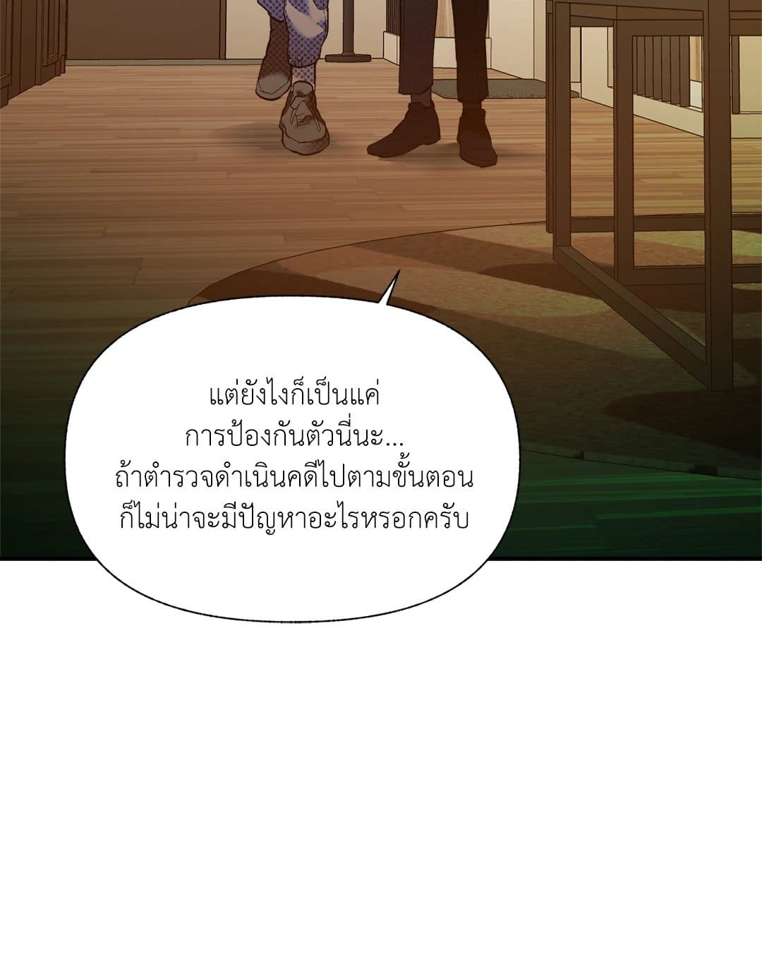 Control Time ตอนที่ 209