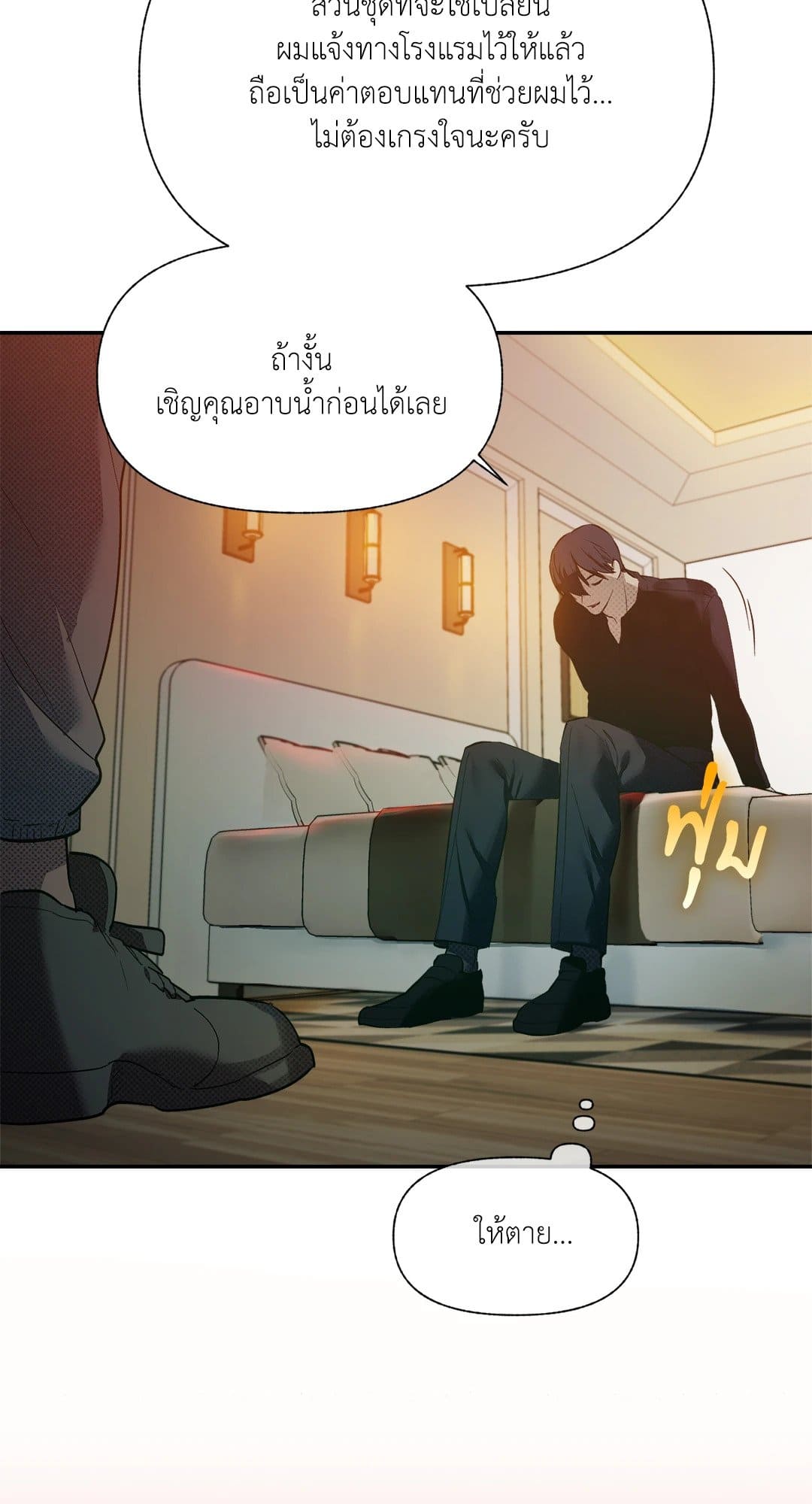 Control Time ตอนที่ 211