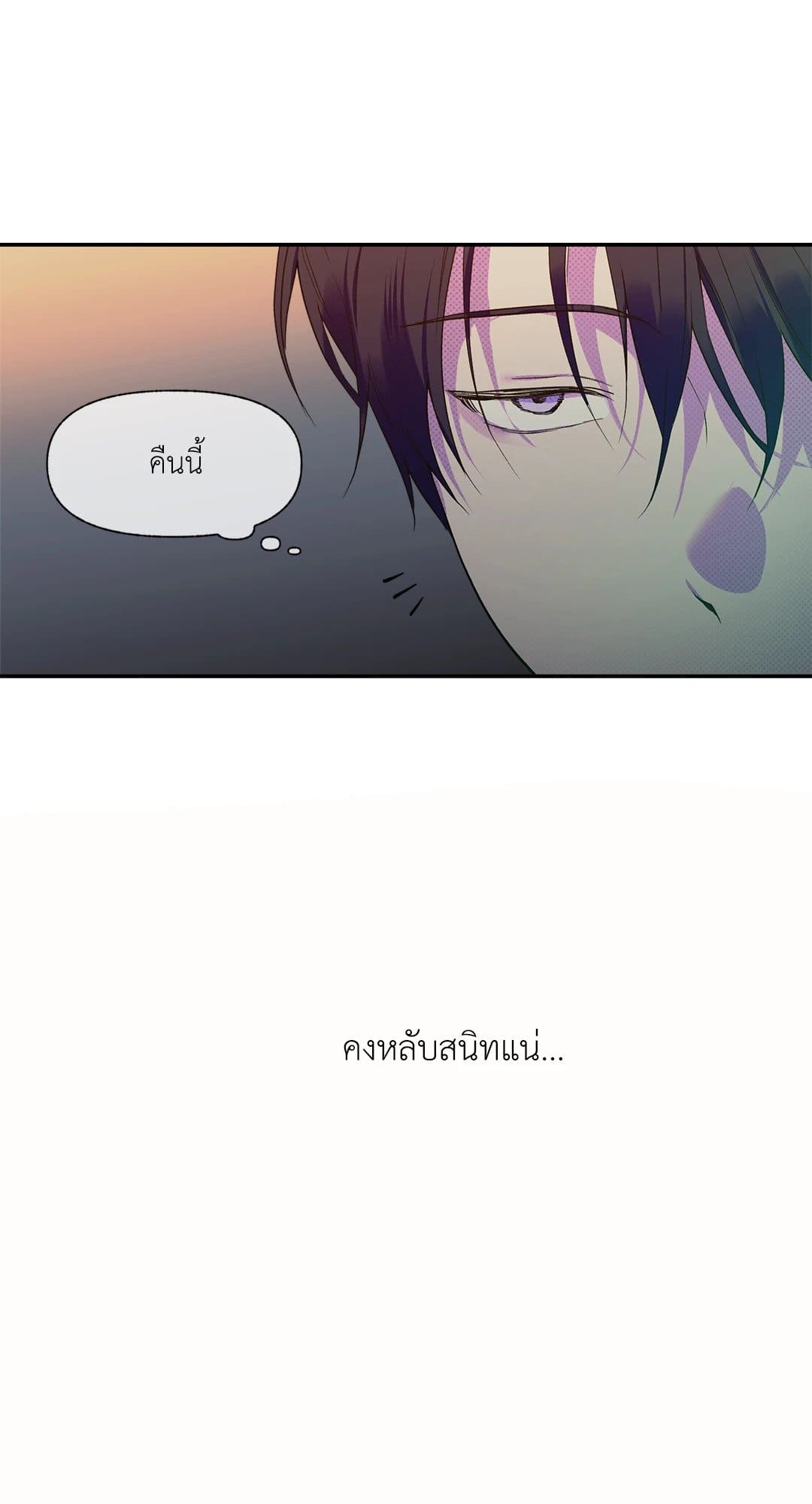 Control Time ตอนที่ 213