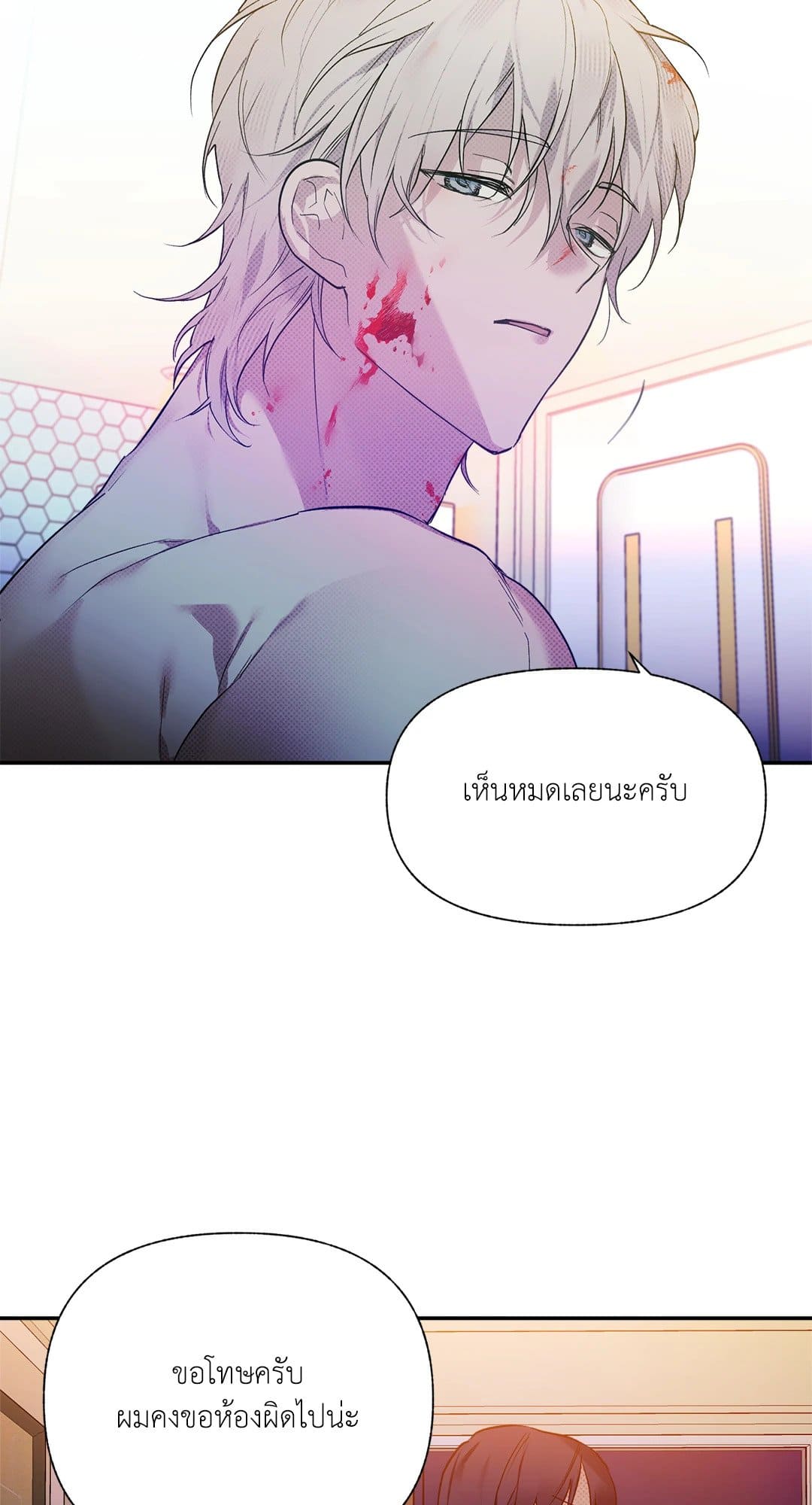 Control Time ตอนที่ 224