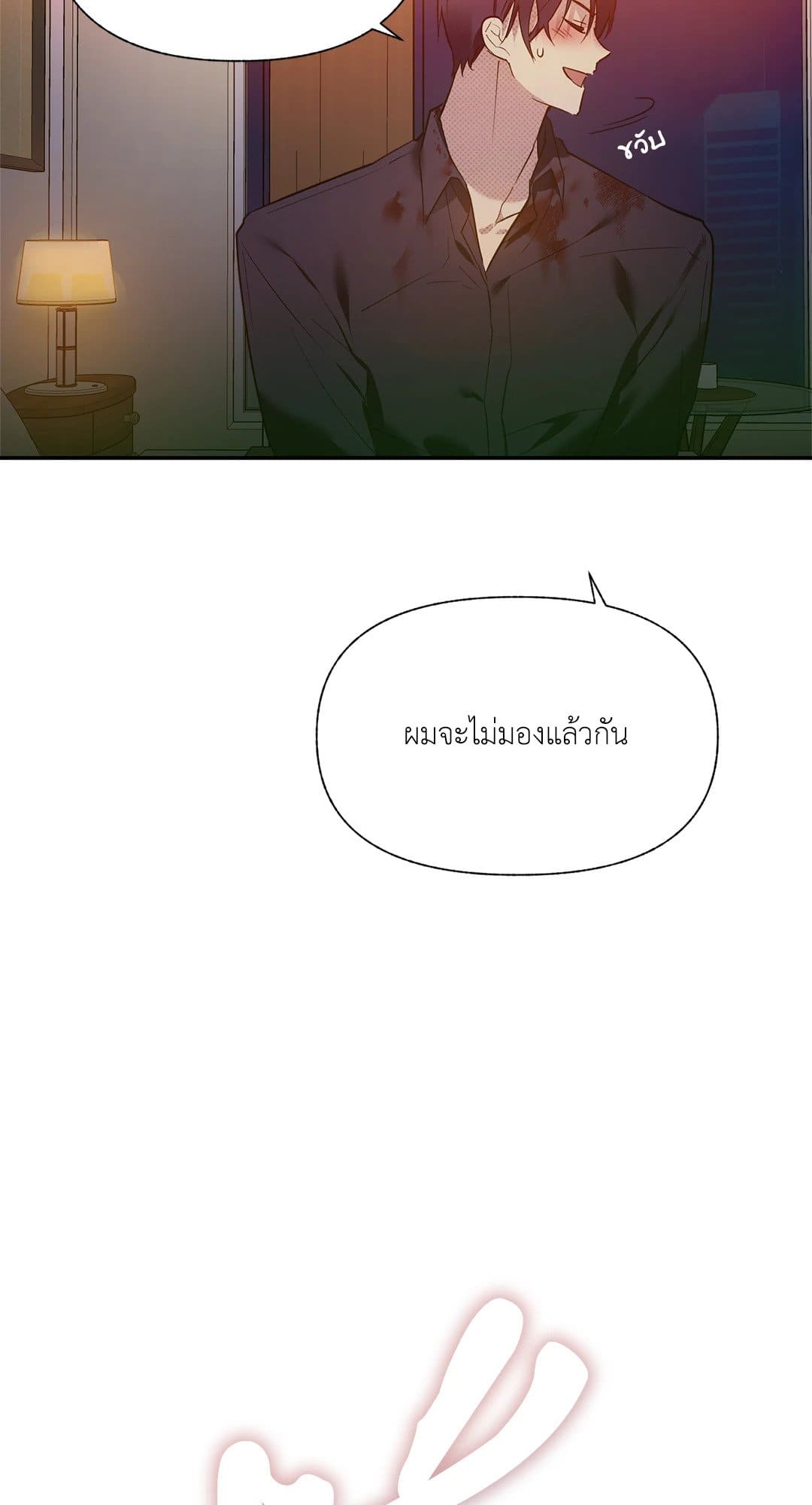 Control Time ตอนที่ 225