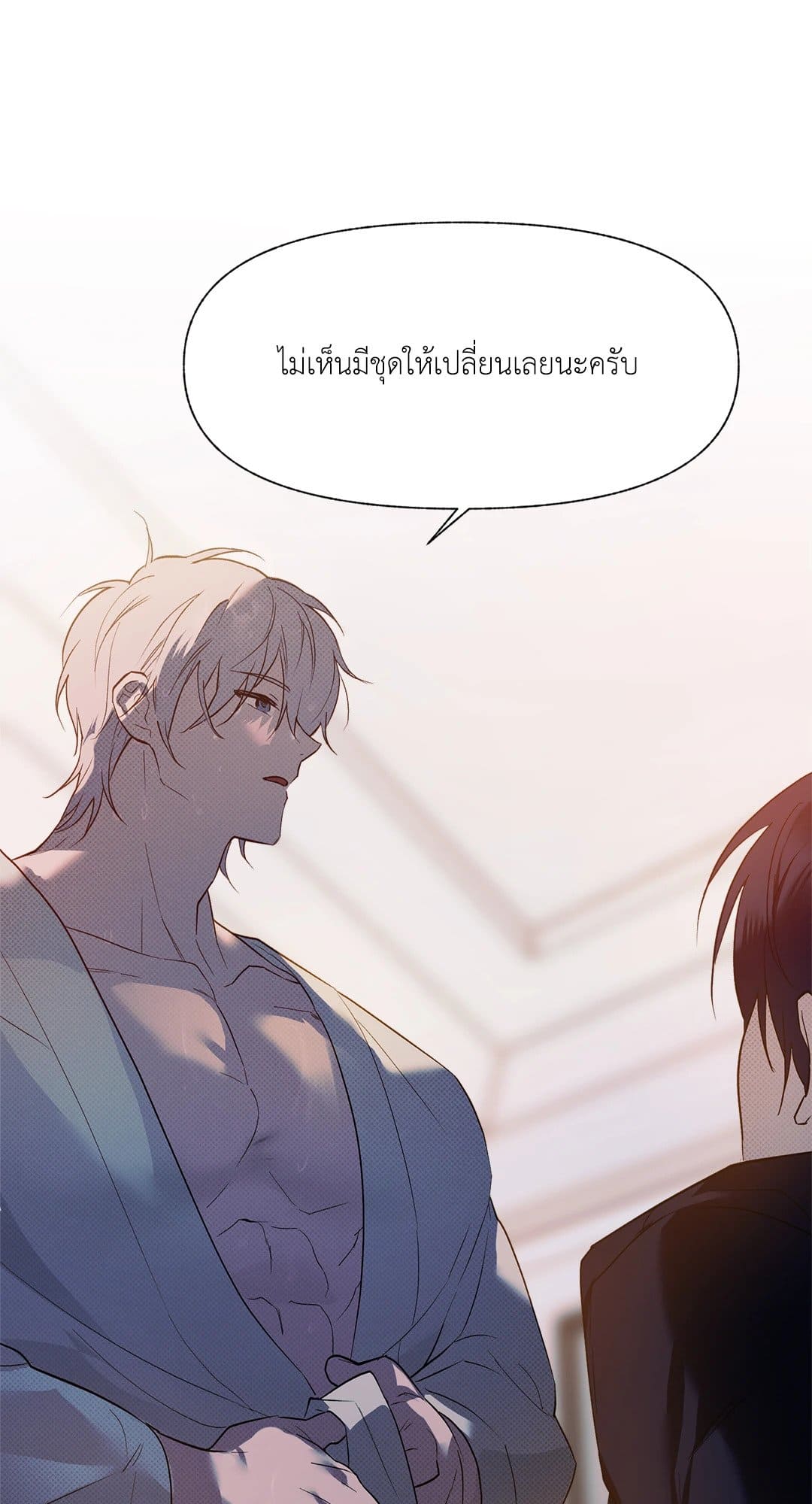 Control Time ตอนที่ 236