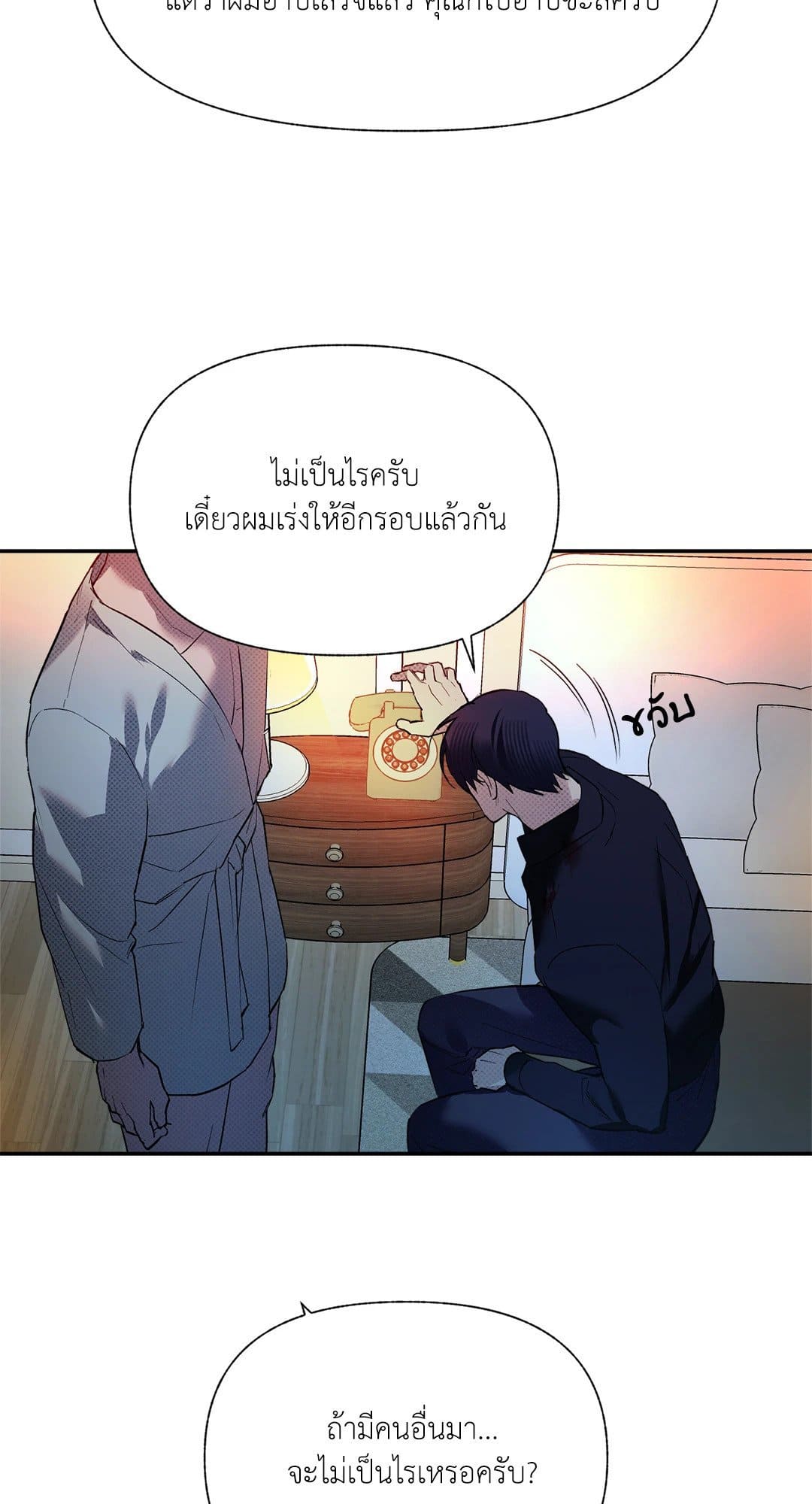 Control Time ตอนที่ 239