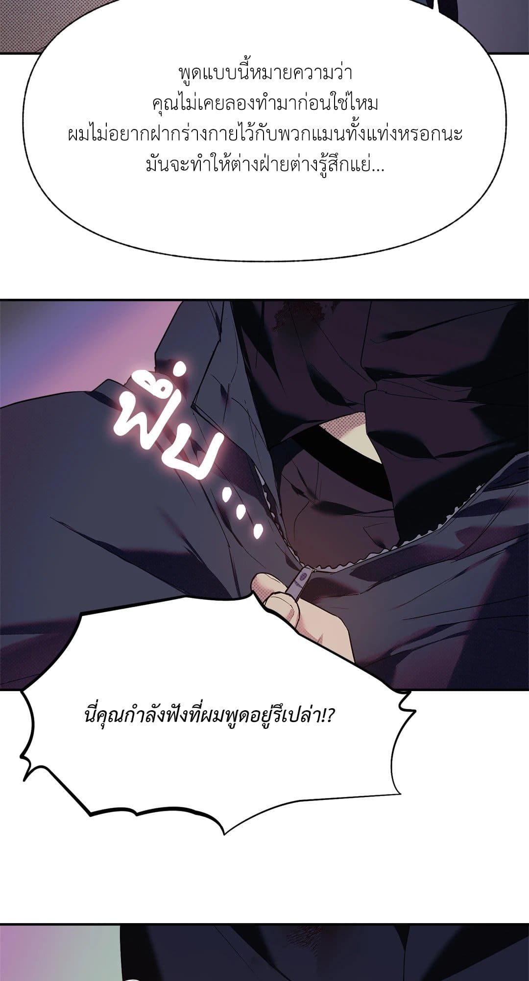 Control Time ตอนที่ 246