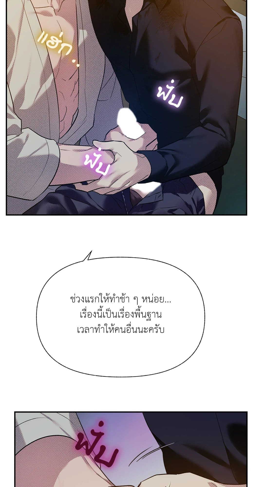 Control Time ตอนที่ 249