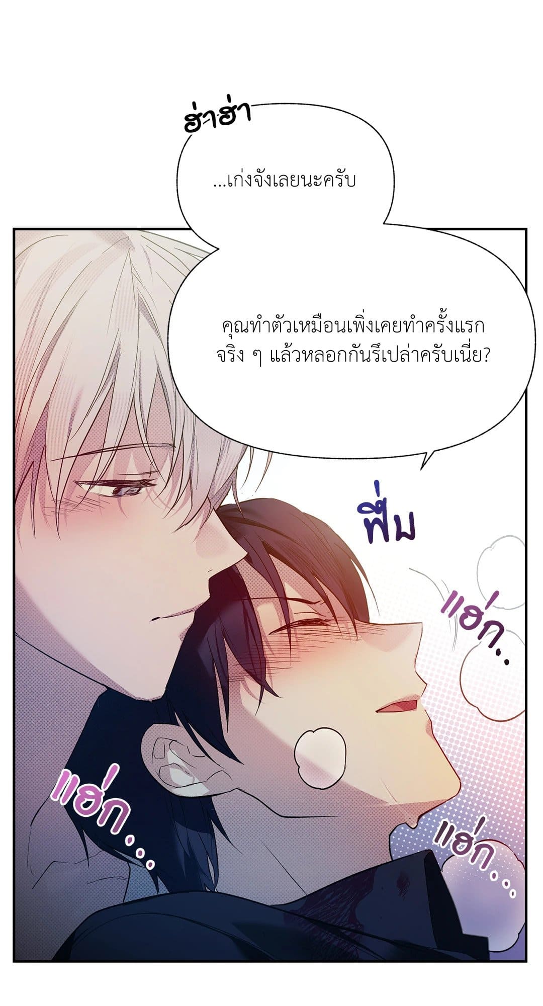 Control Time ตอนที่ 259