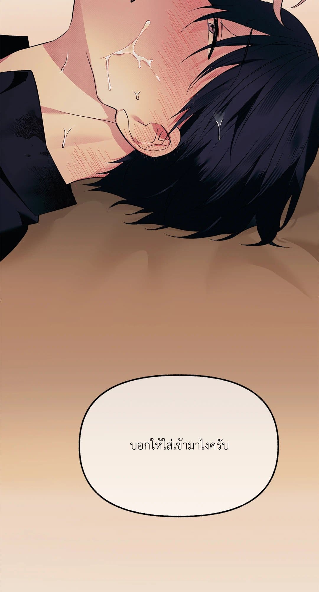 Control Time ตอนที่ 304