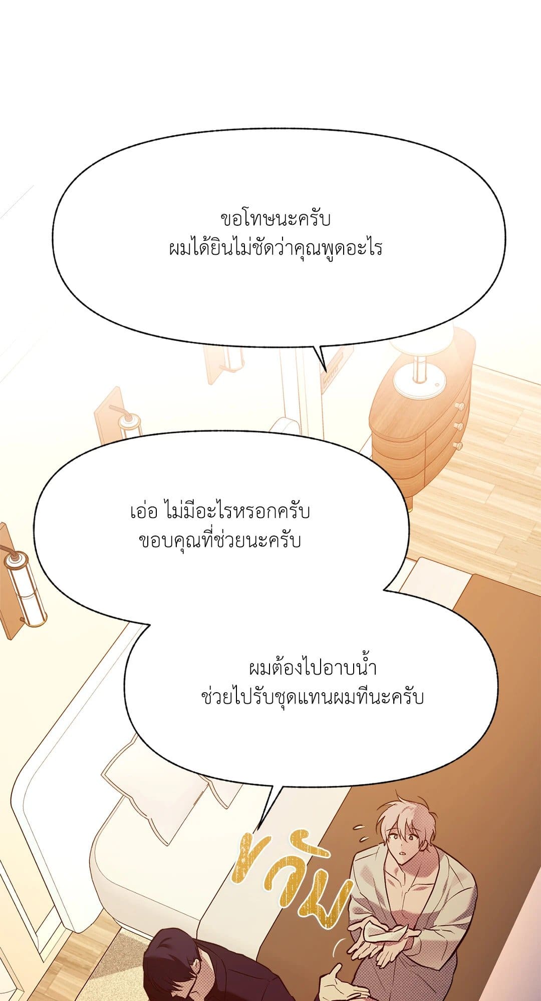 Control Time ตอนที่ 307