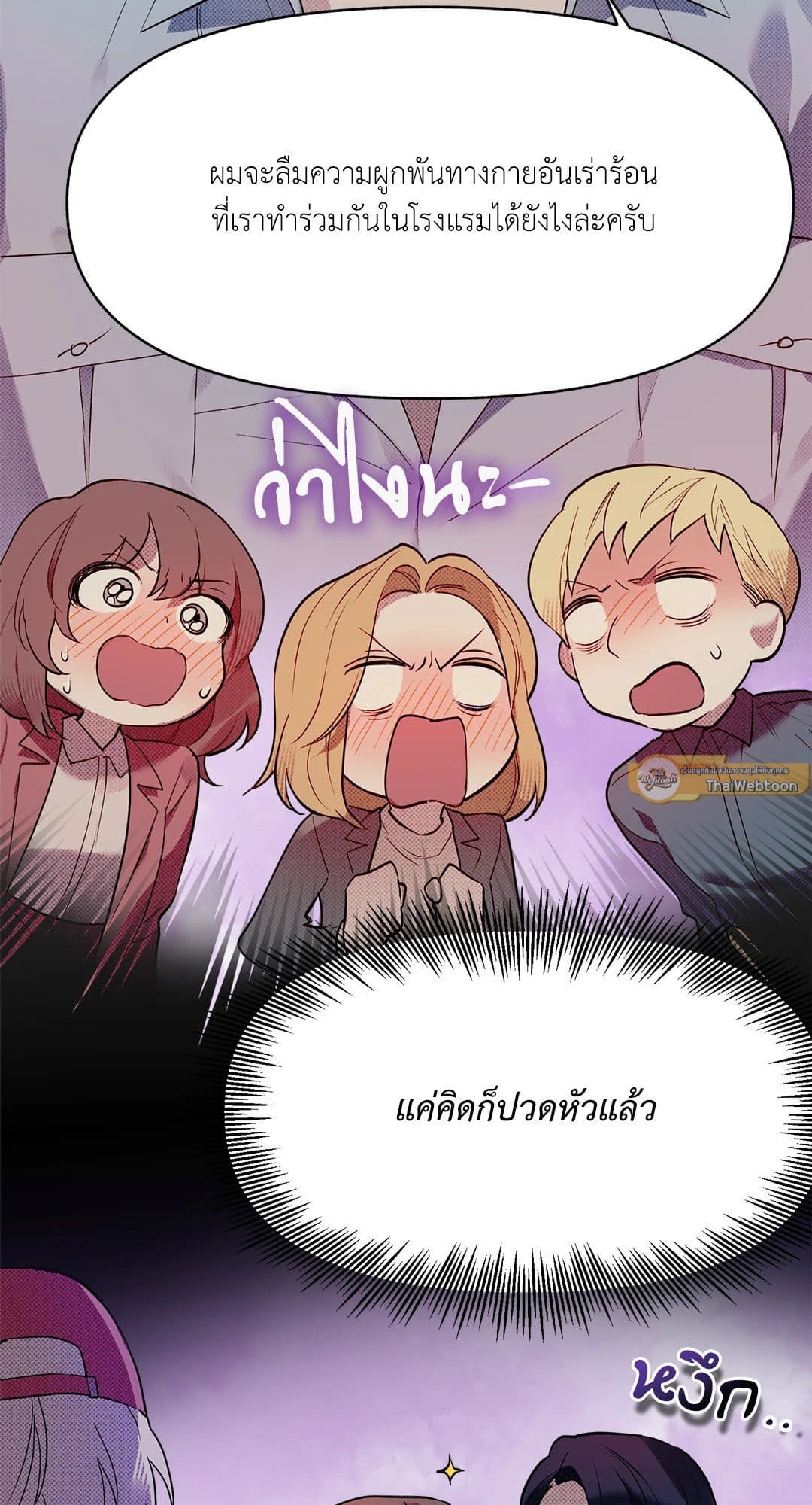 Control Time ตอนที่ 316