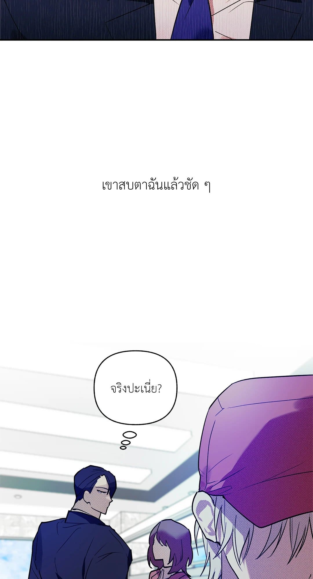 Control Time ตอนที่ 323