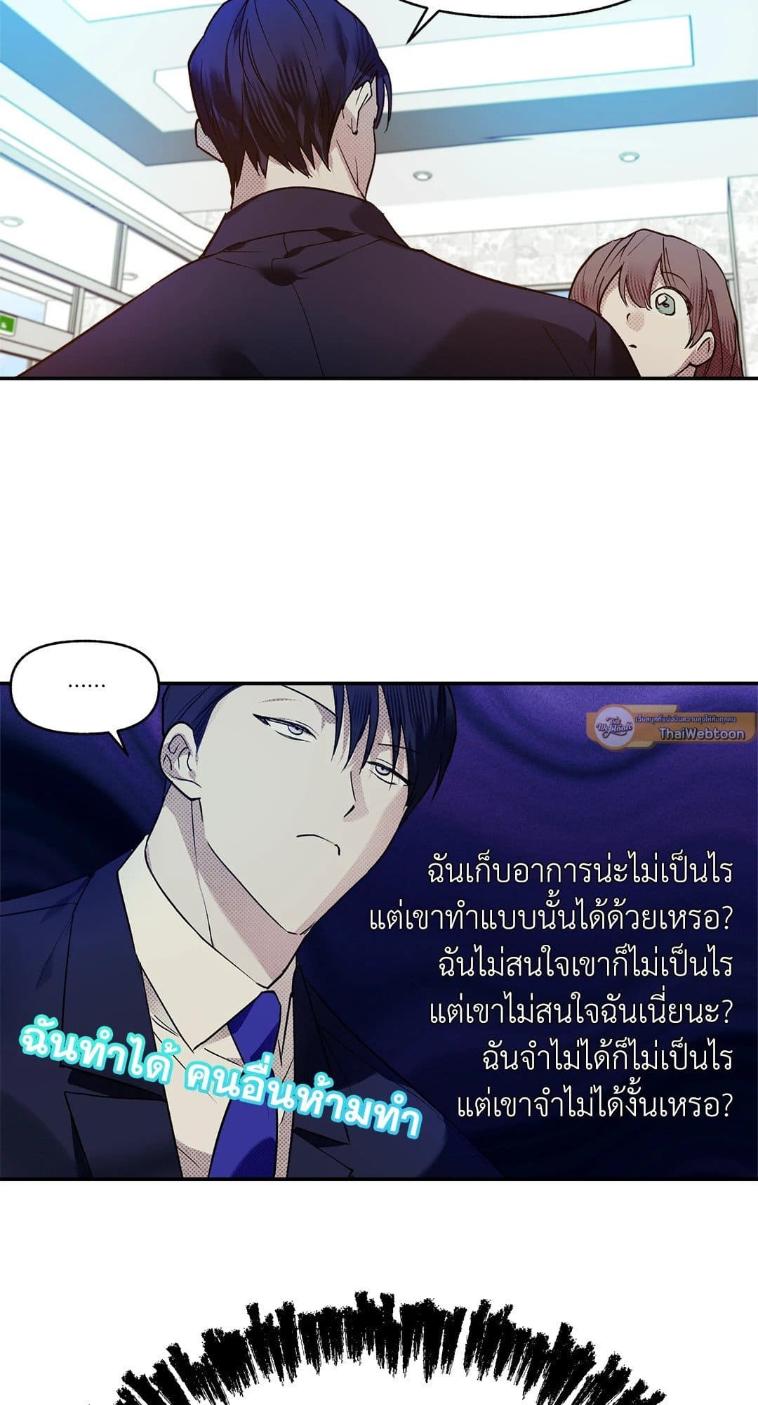 Control Time ตอนที่ 326