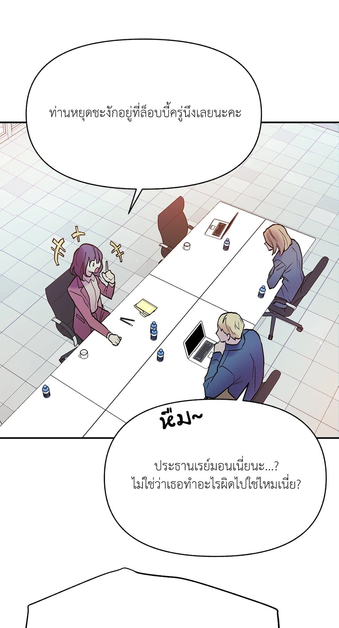 Control Time ตอนที่ 328