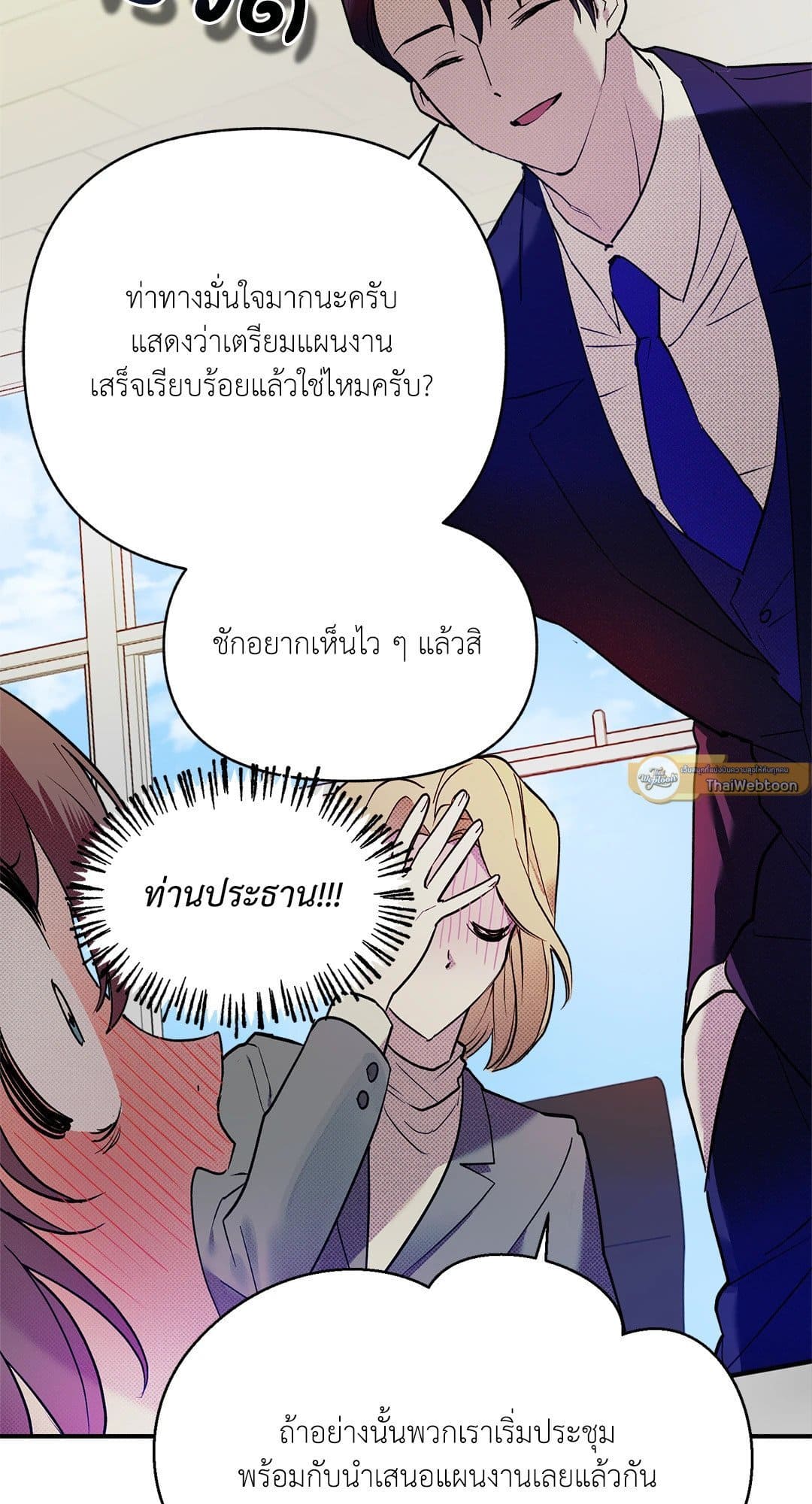 Control Time ตอนที่ 335