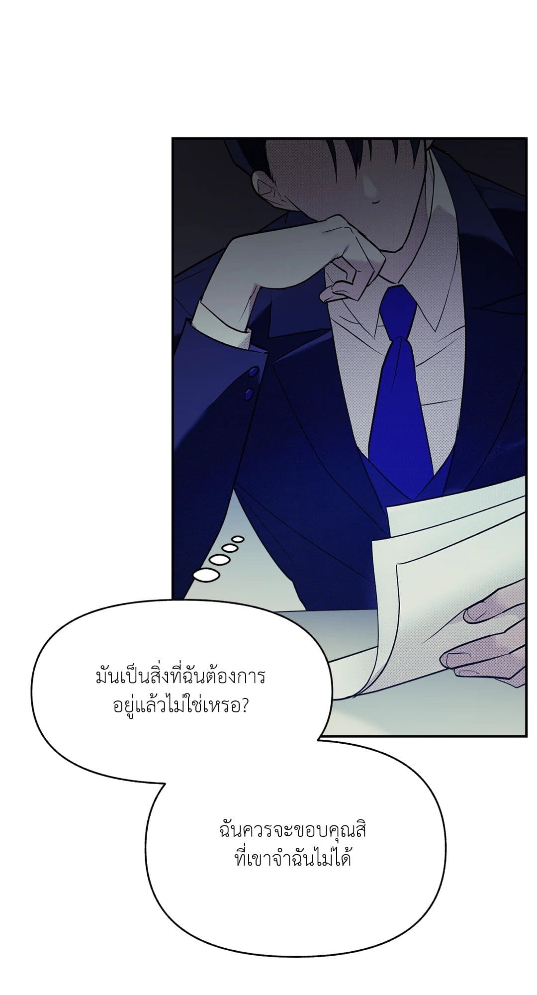 Control Time ตอนที่ 338