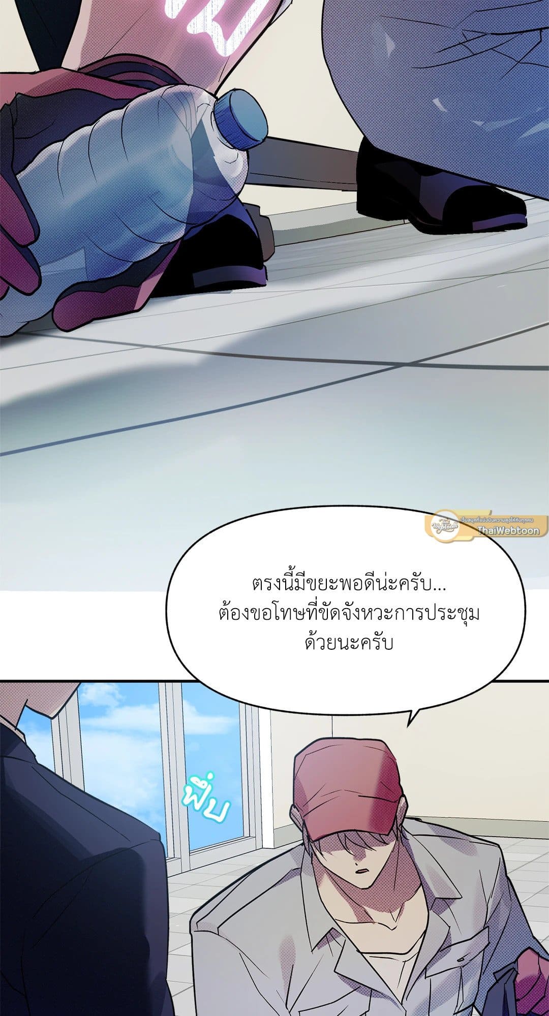 Control Time ตอนที่ 346