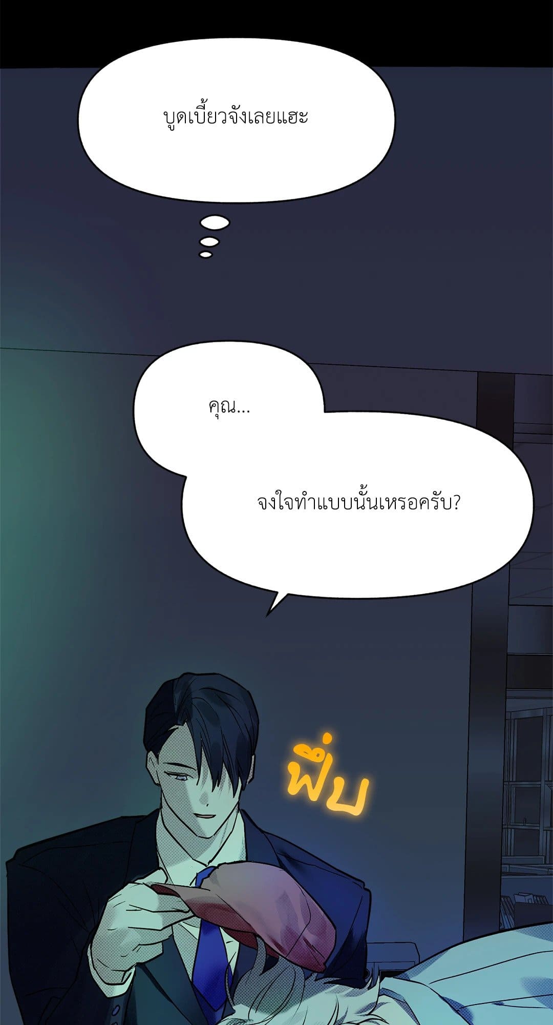 Control Time ตอนที่ 359