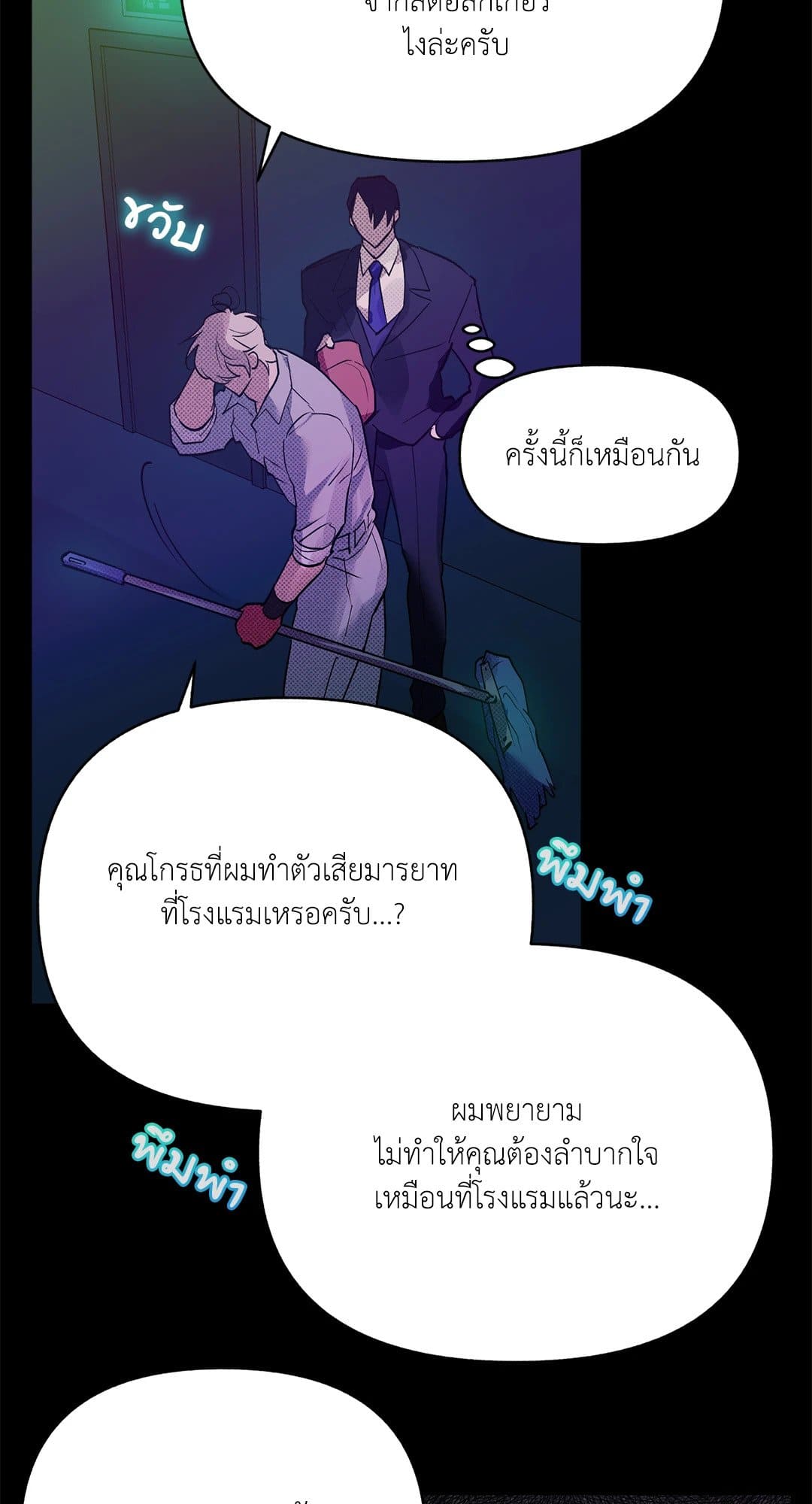 Control Time ตอนที่ 363