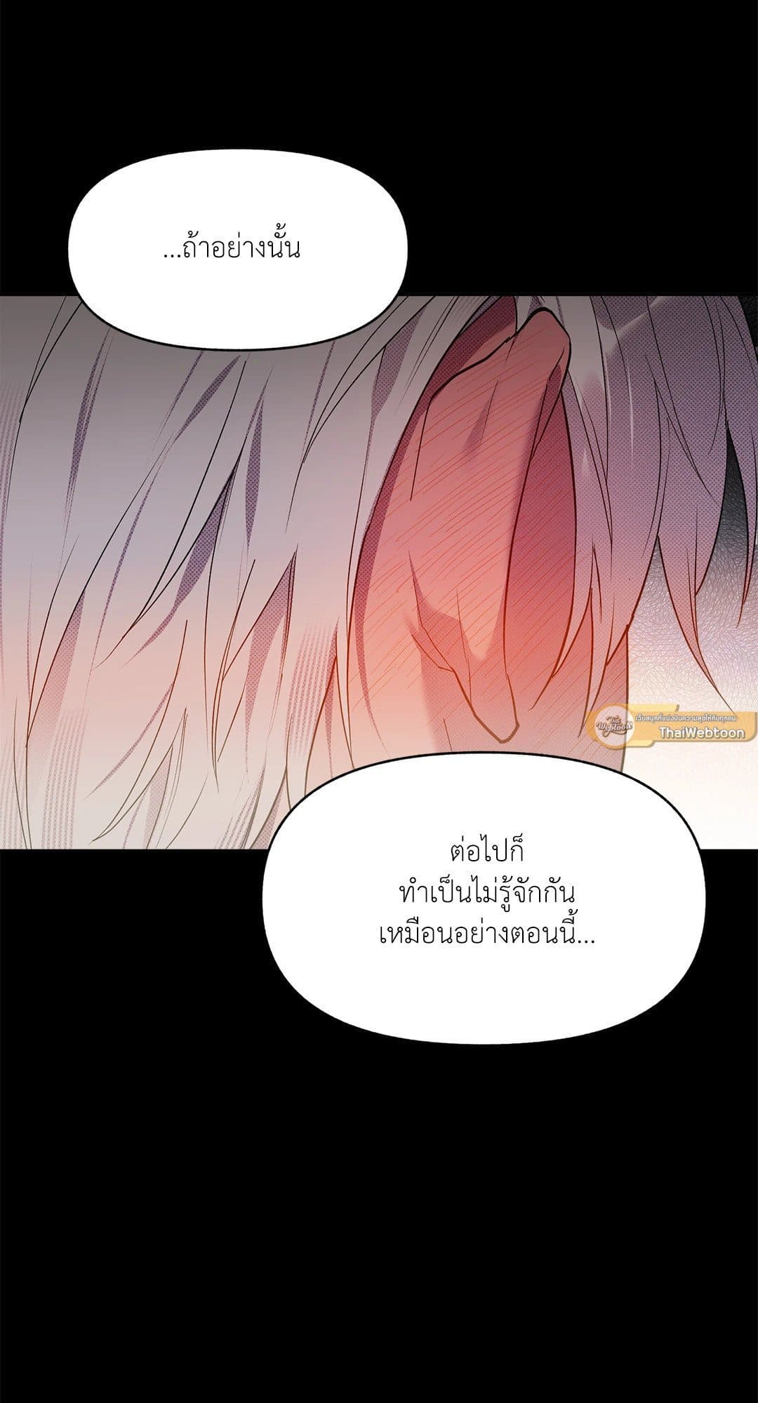 Control Time ตอนที่ 366