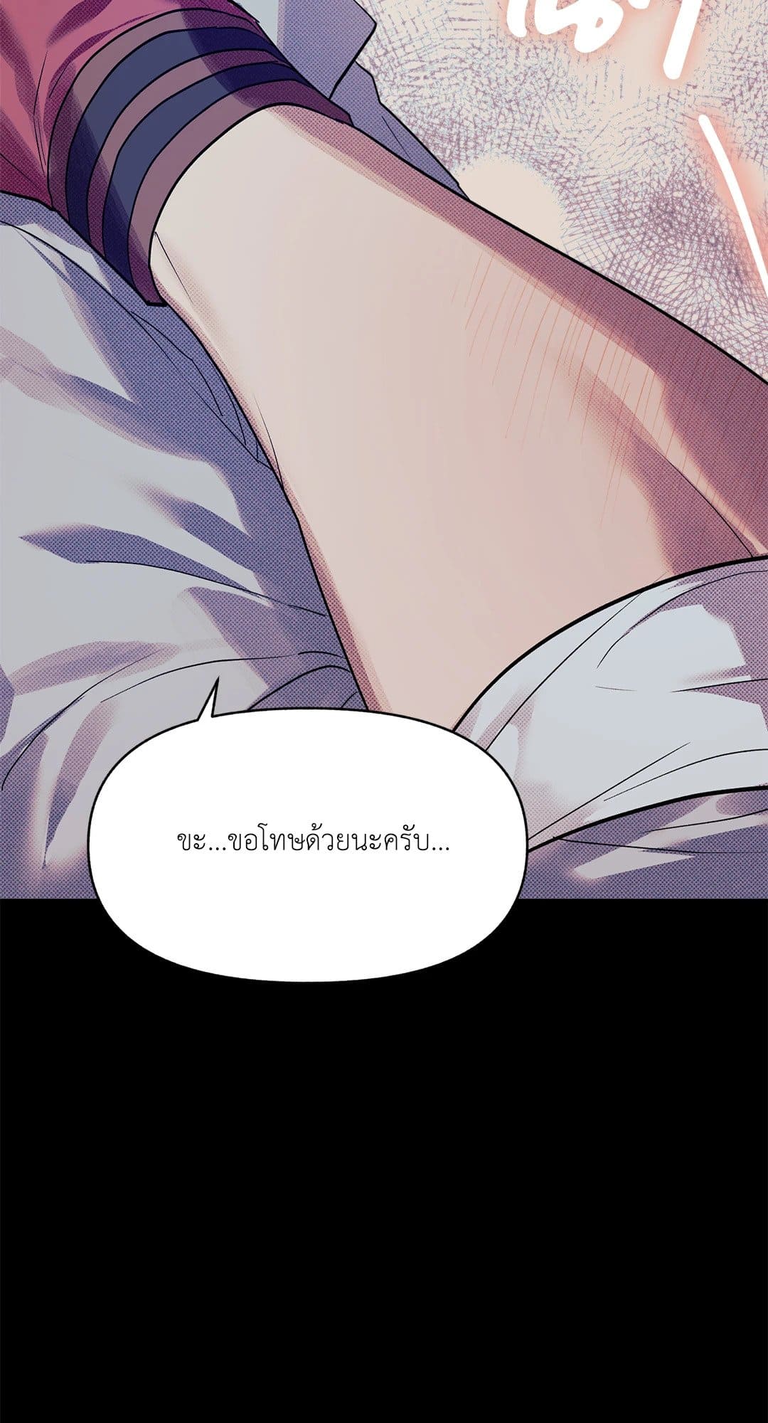 Control Time ตอนที่ 369