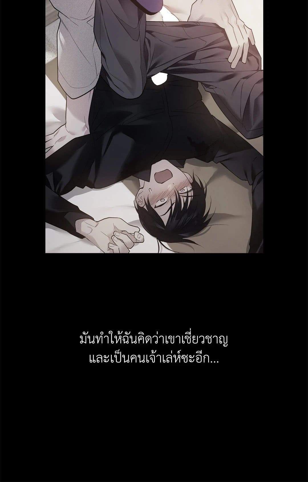 Control Time ตอนที่ 373