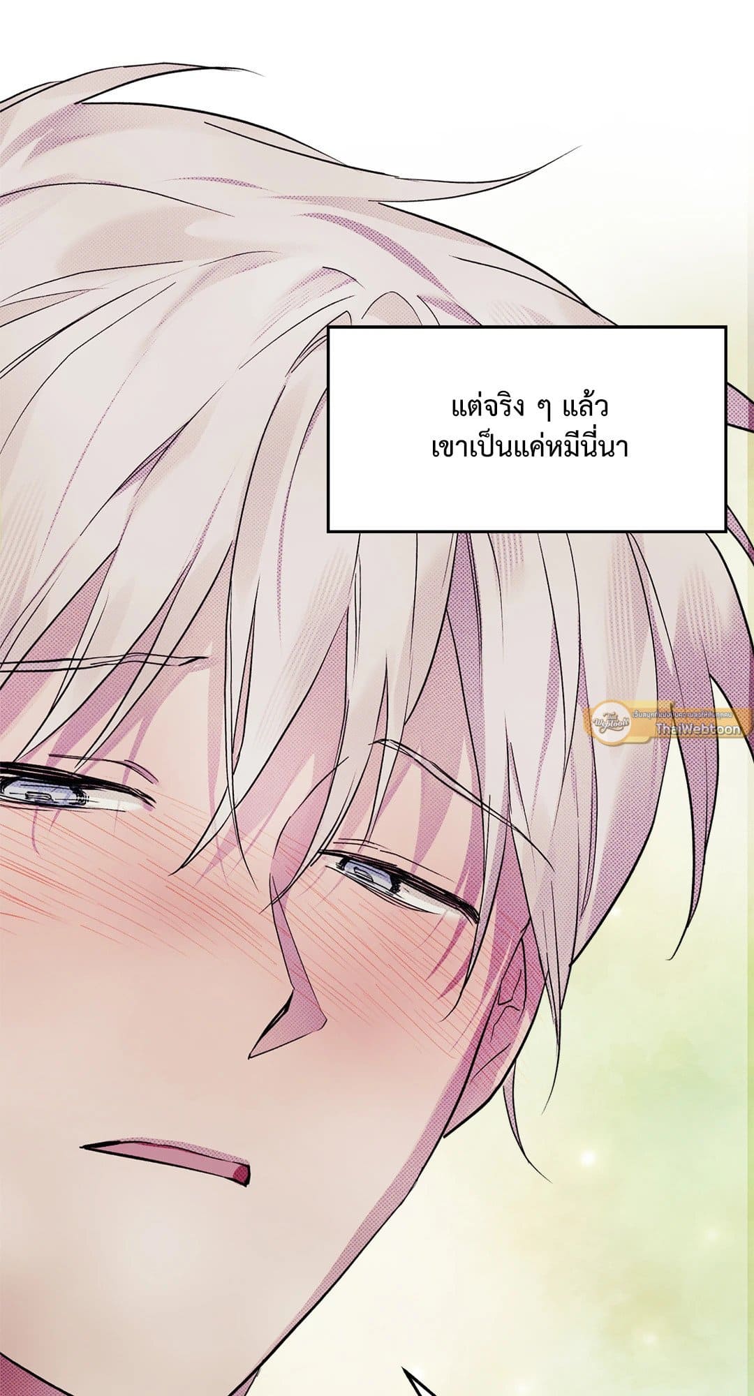 Control Time ตอนที่ 374