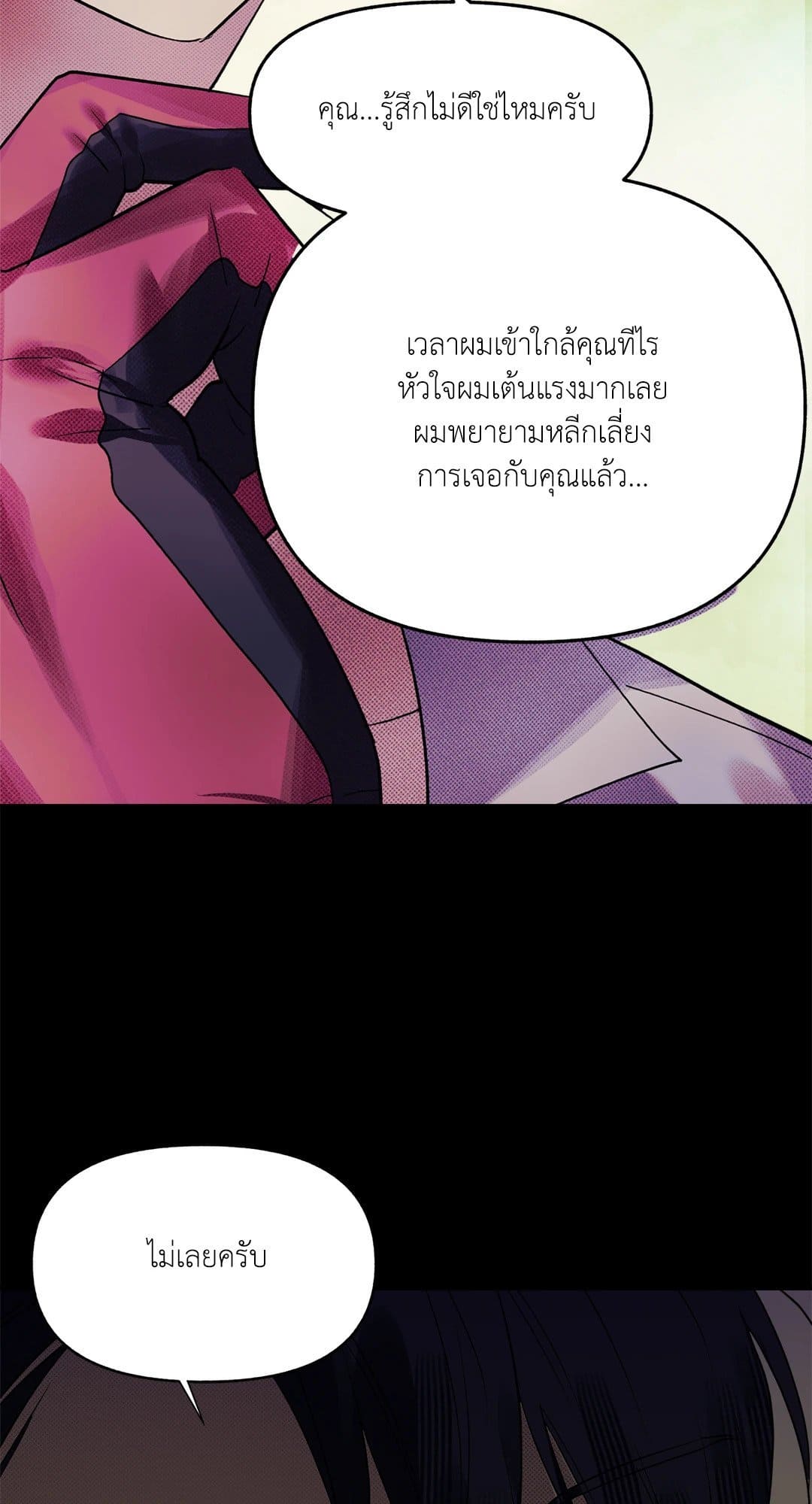 Control Time ตอนที่ 375