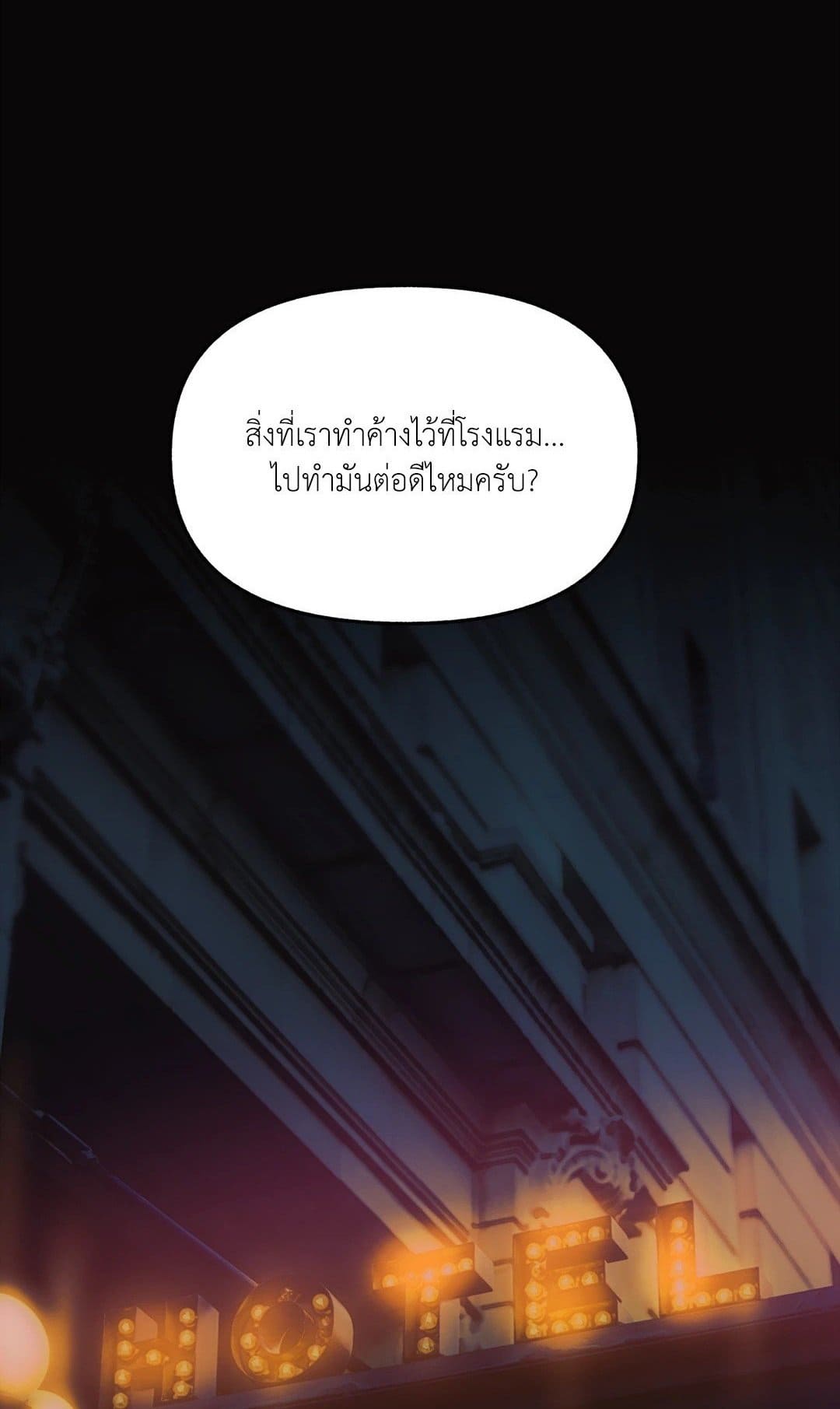 Control Time ตอนที่ 401