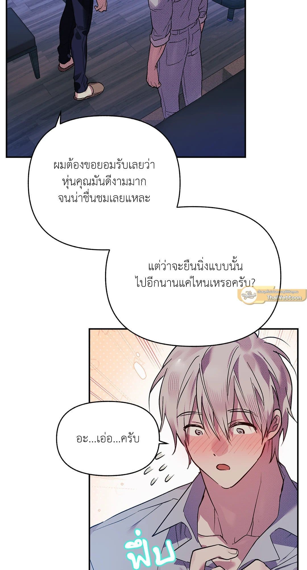 Control Time ตอนที่ 405