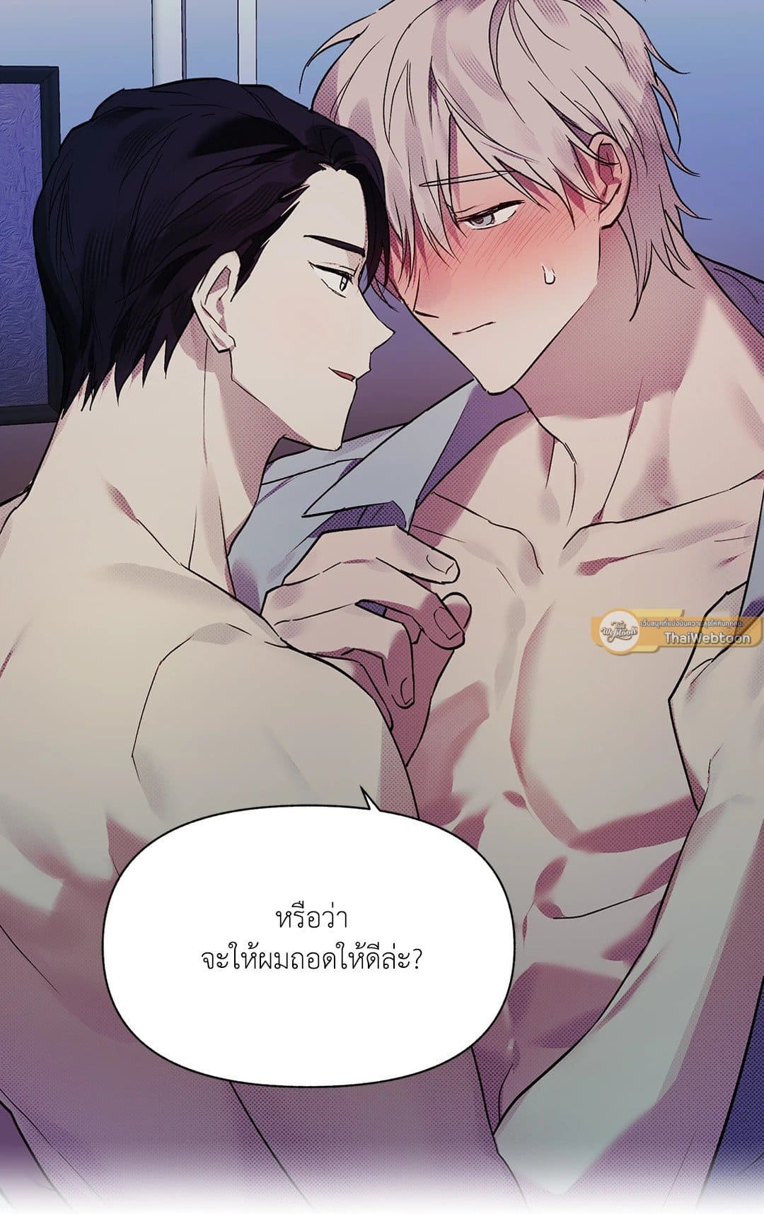 Control Time ตอนที่ 408