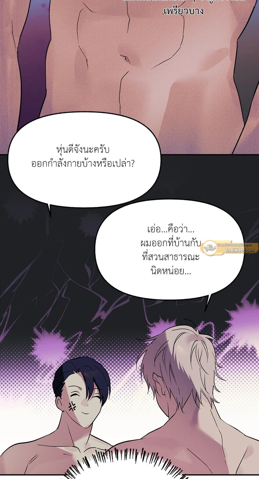 Control Time ตอนที่ 412