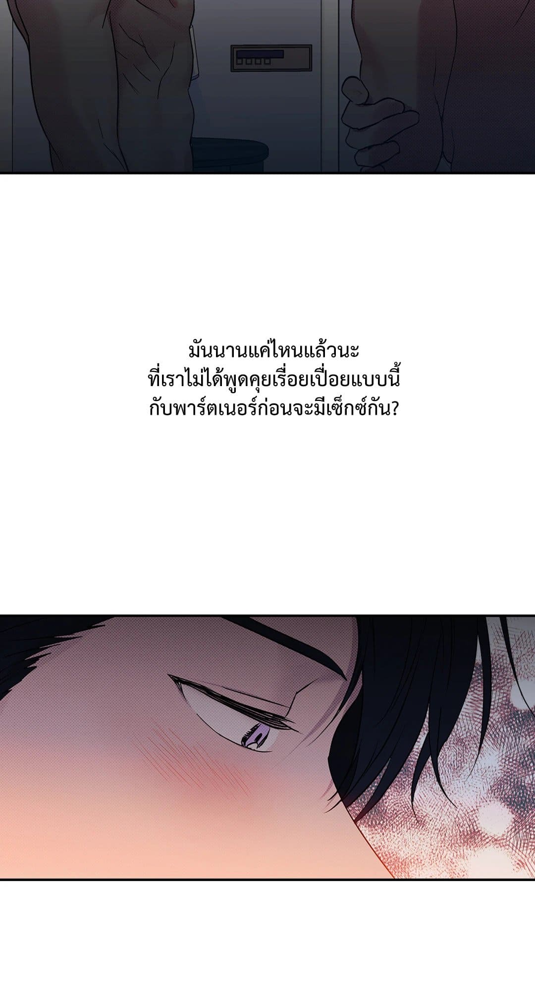 Control Time ตอนที่ 414