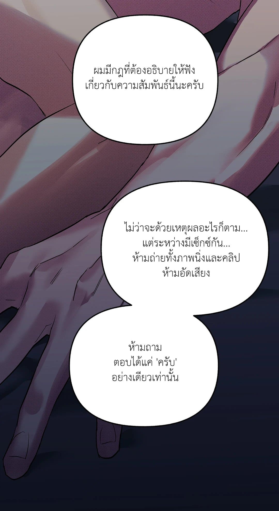 Control Time ตอนที่ 417