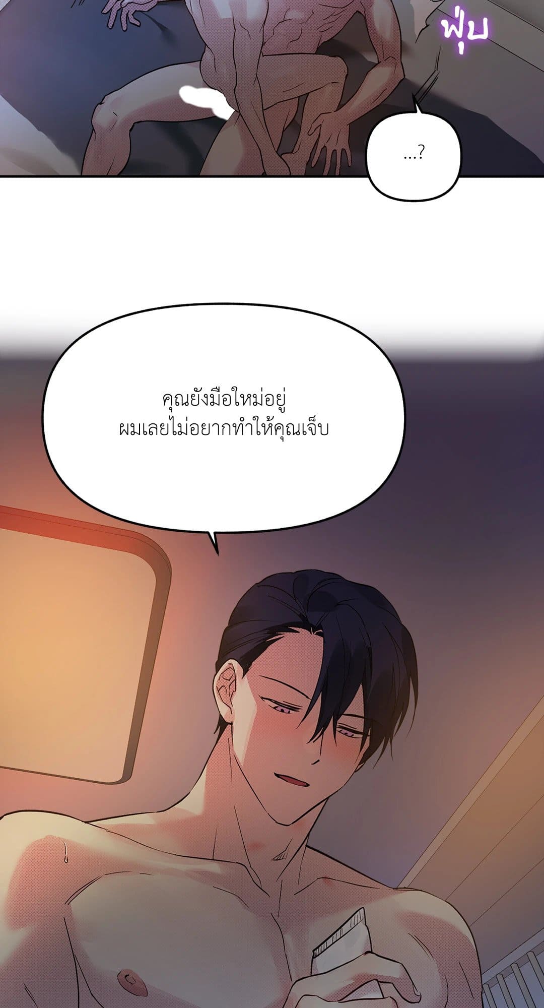 Control Time ตอนที่ 428