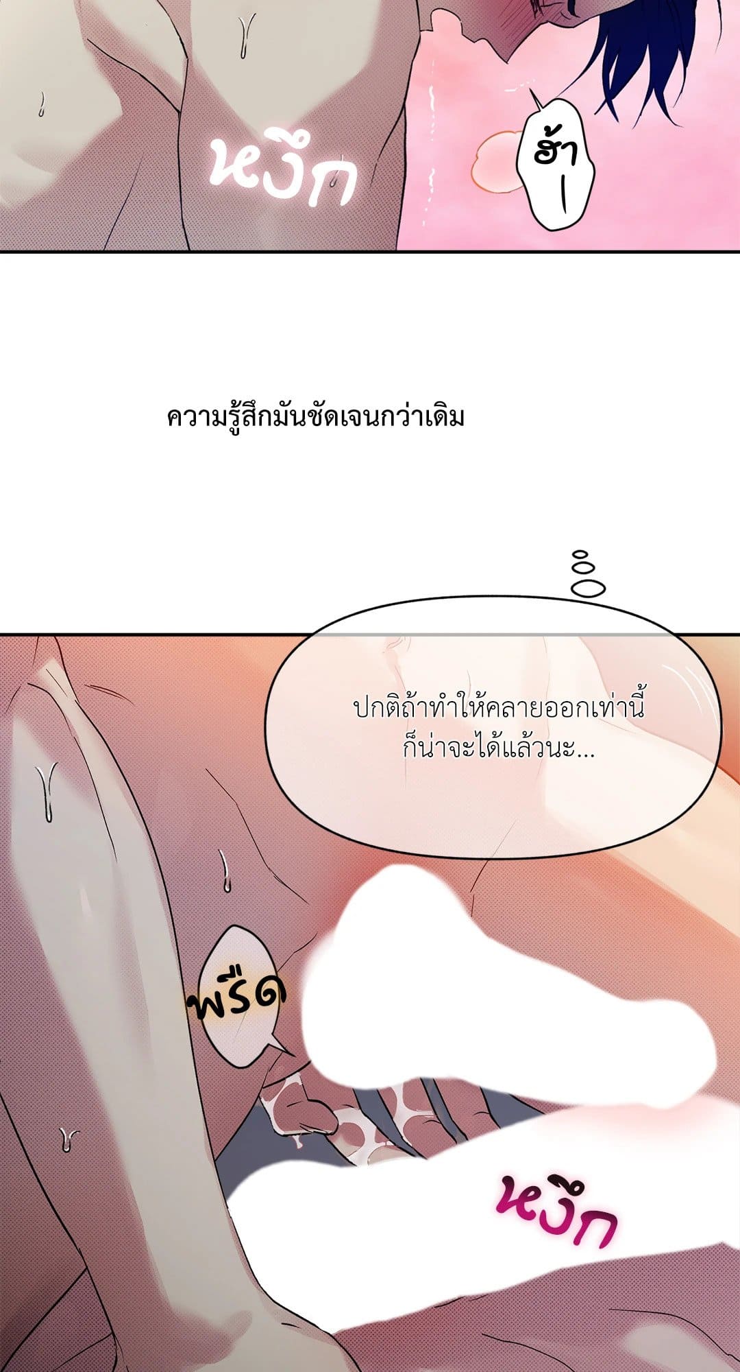 Control Time ตอนที่ 434