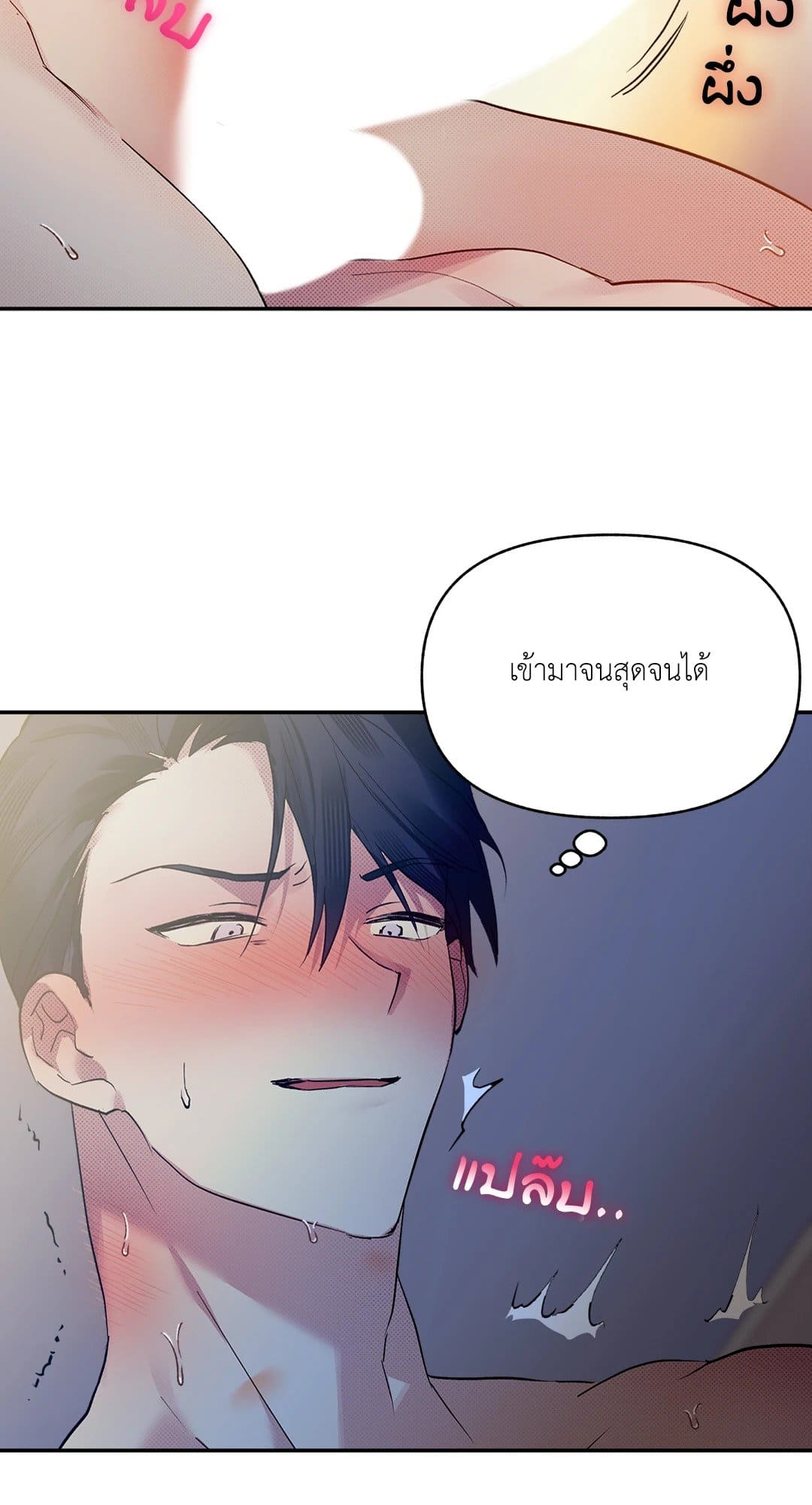 Control Time ตอนที่ 447