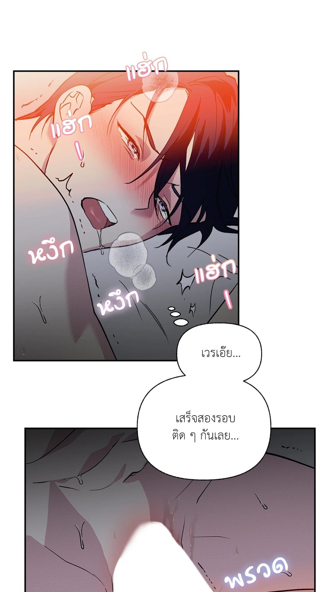 Control Time ตอนที่ 513