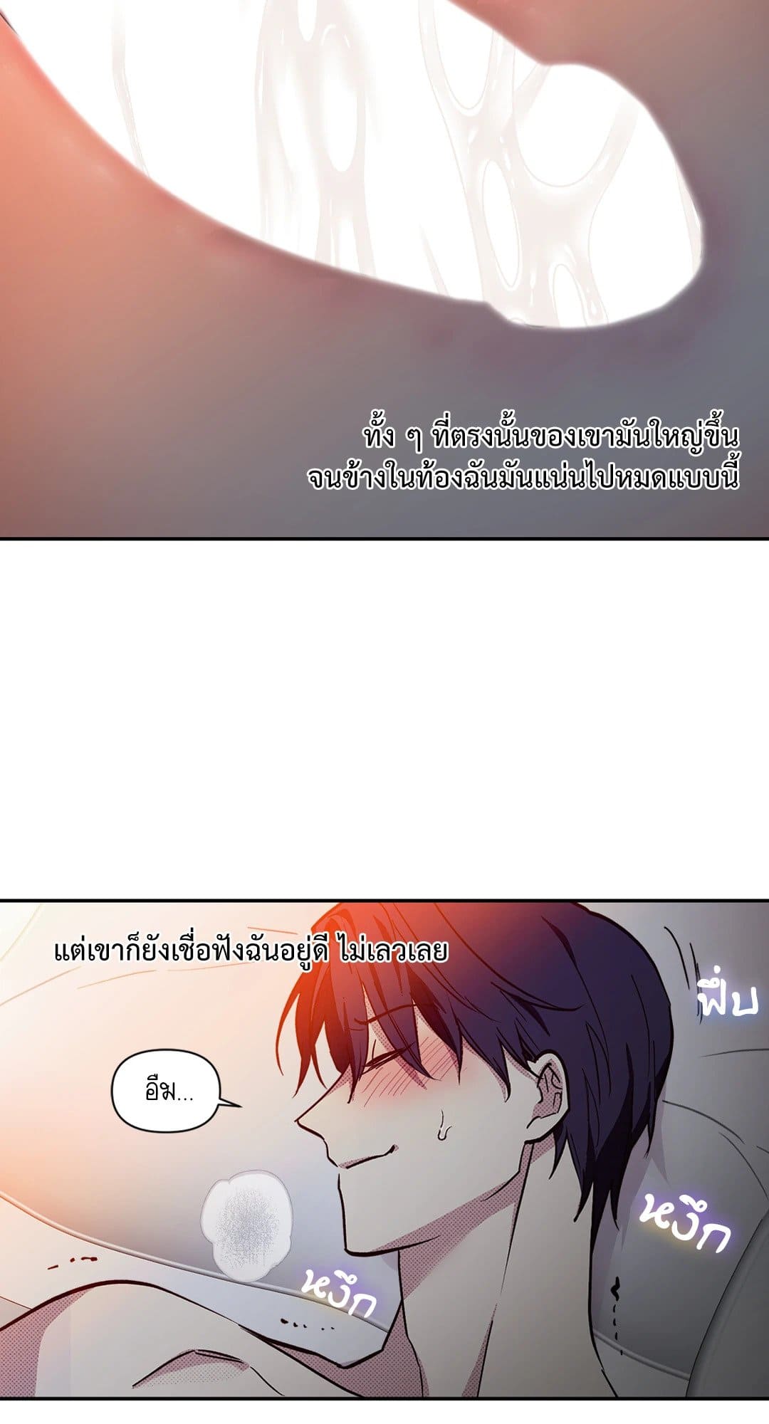 Control Time ตอนที่ 531