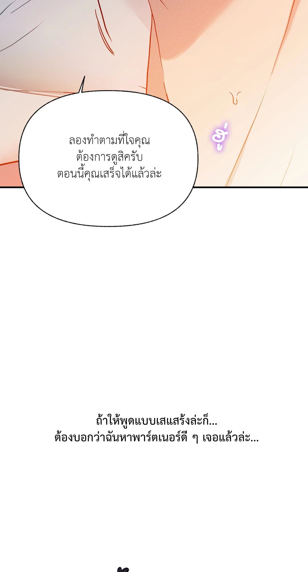 Control Time ตอนที่ 533