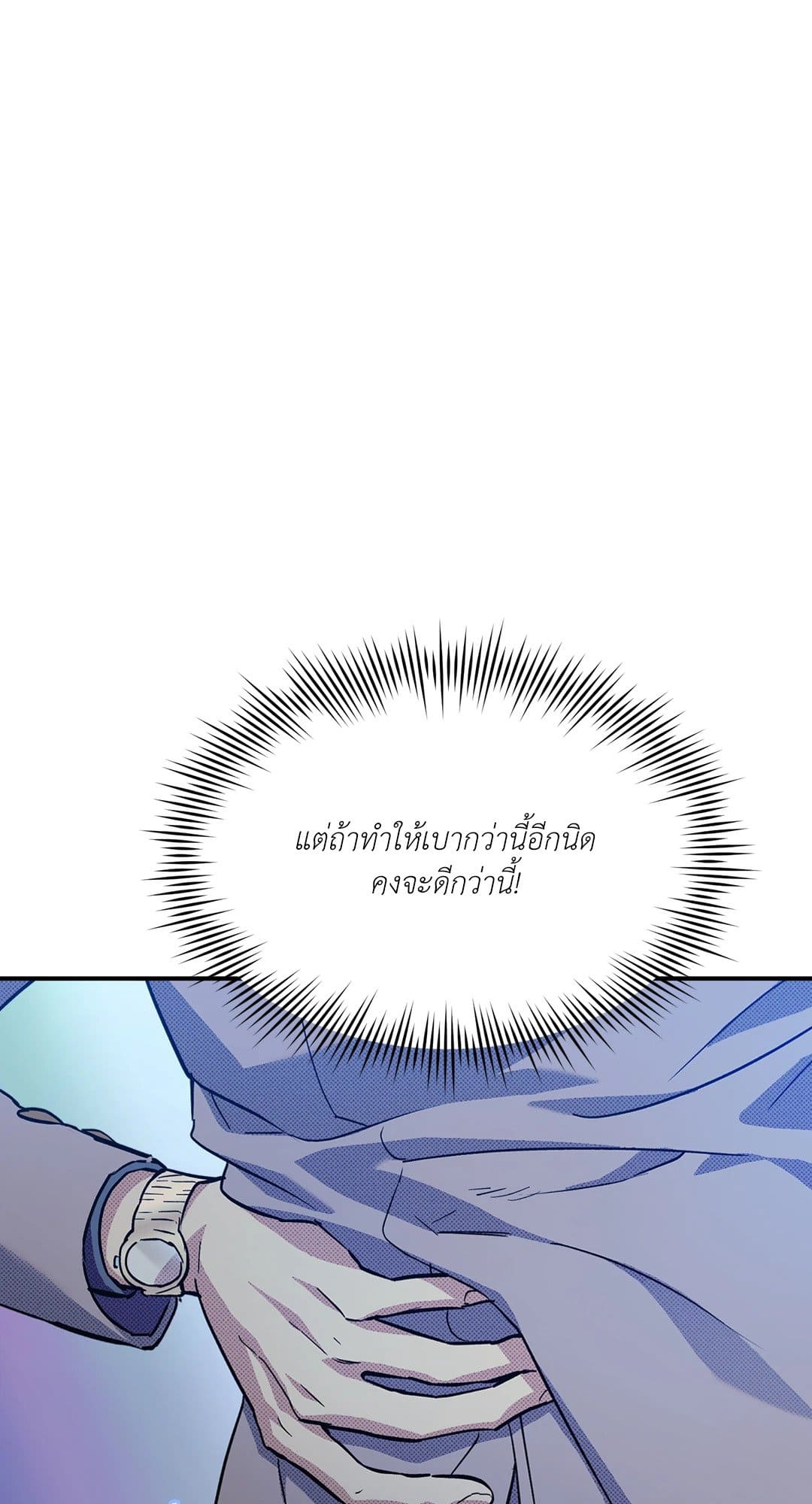 Control Time ตอนที่ 535