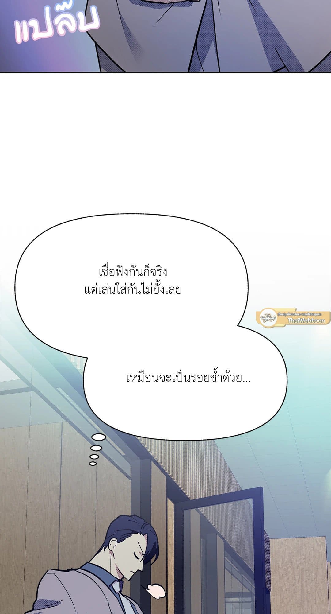 Control Time ตอนที่ 536