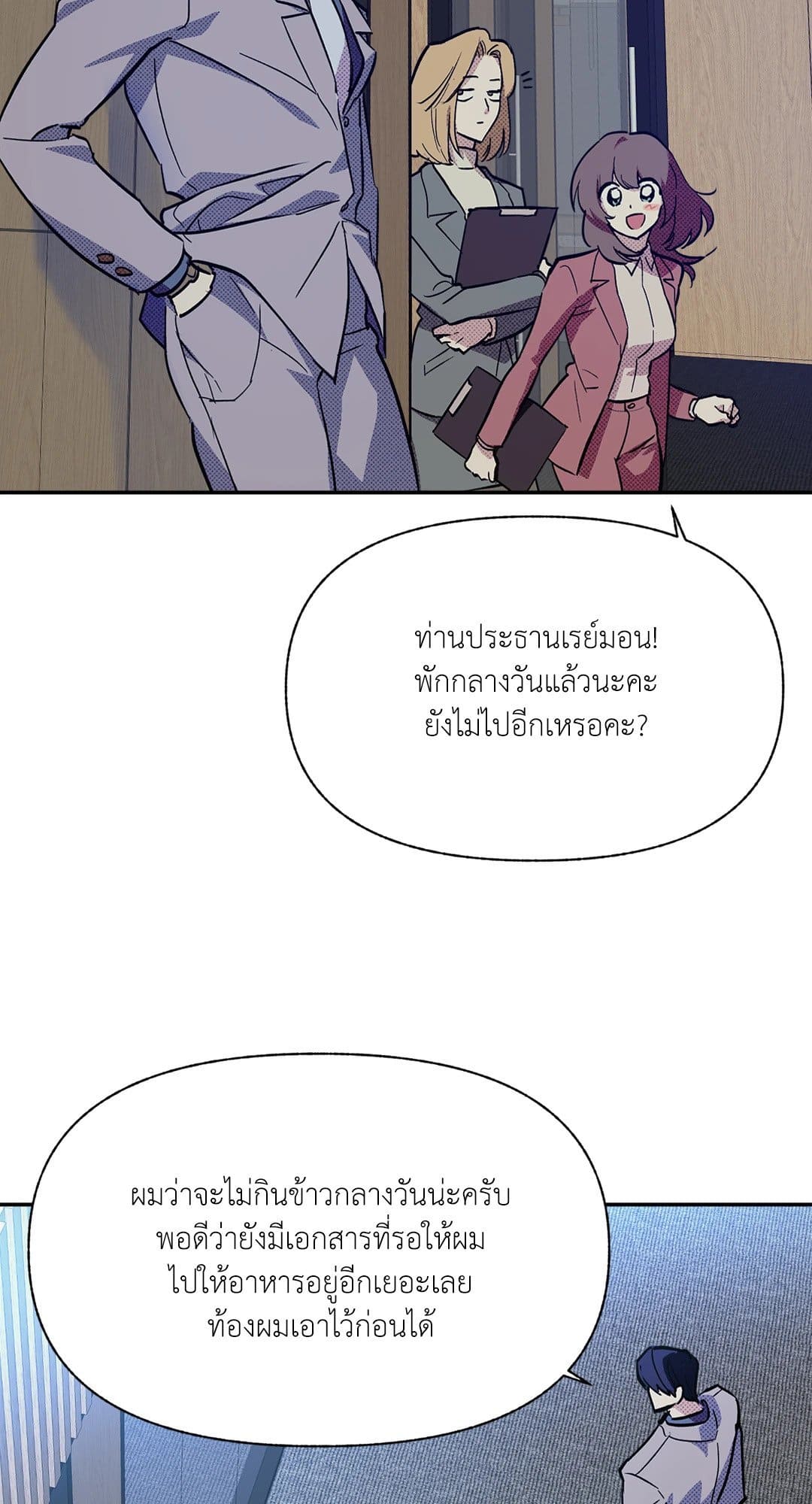 Control Time ตอนที่ 537