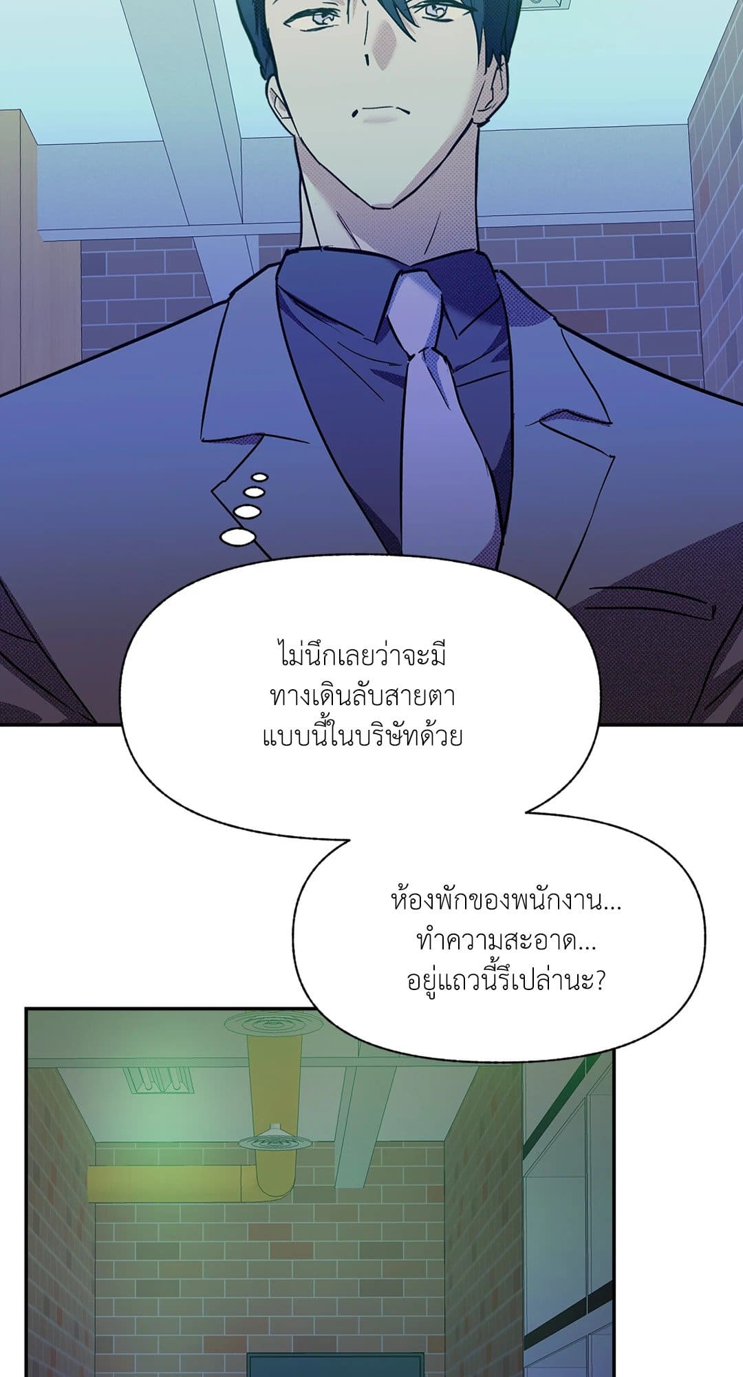 Control Time ตอนที่ 541