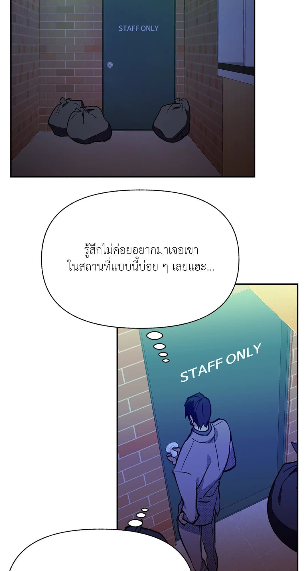 Control Time ตอนที่ 542