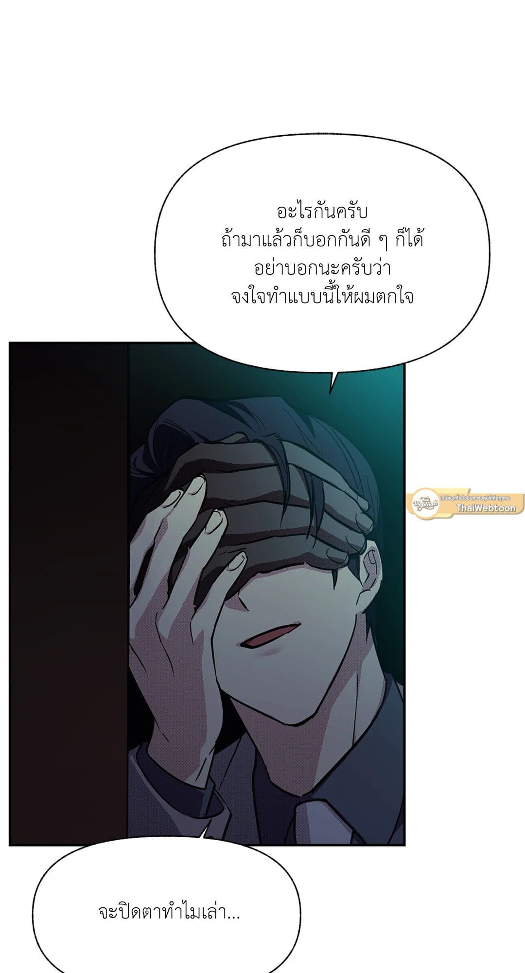 Control Time ตอนที่ 549