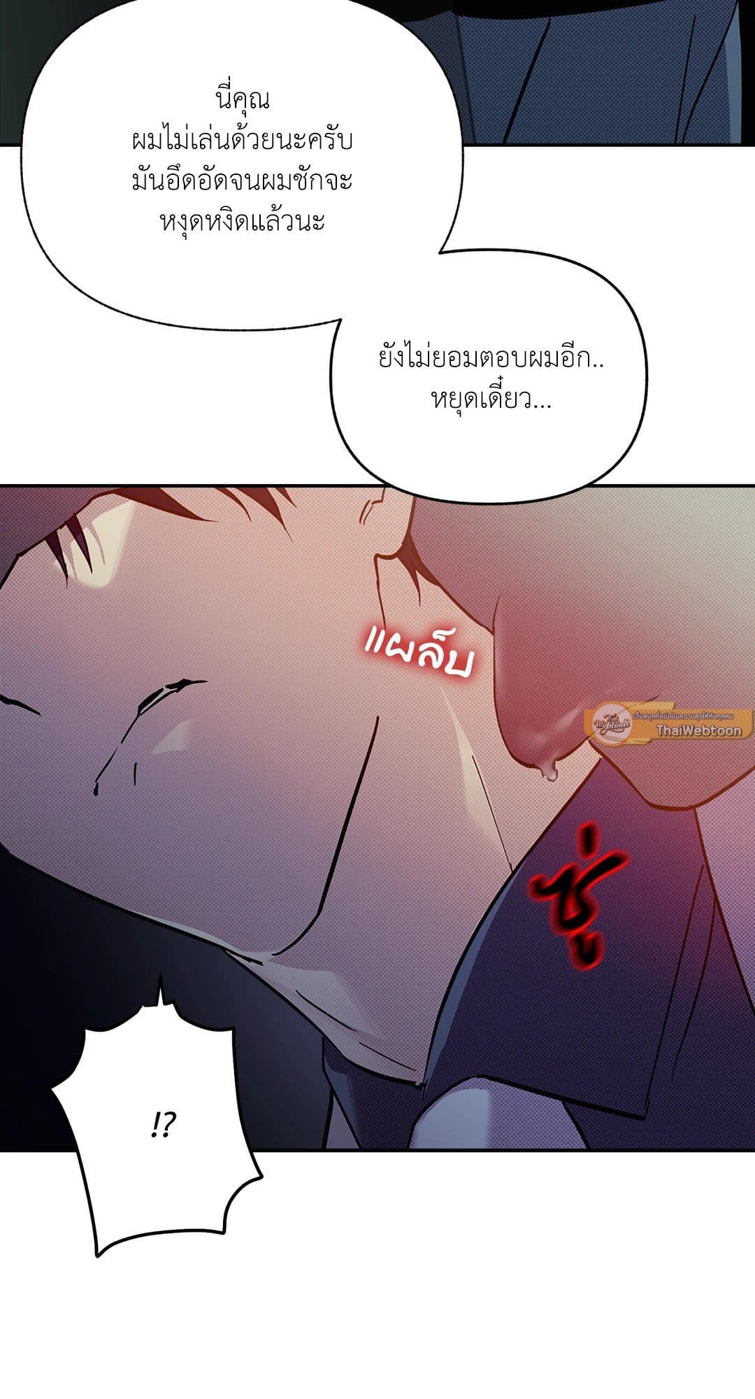 Control Time ตอนที่ 552