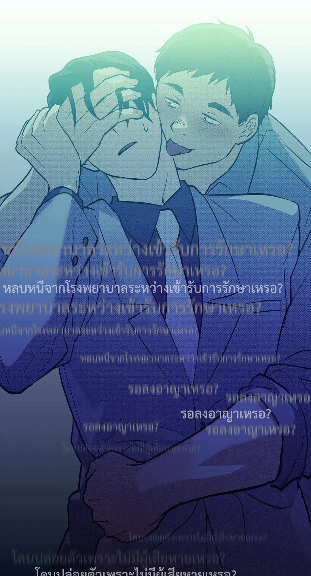 Control Time ตอนที่ 555