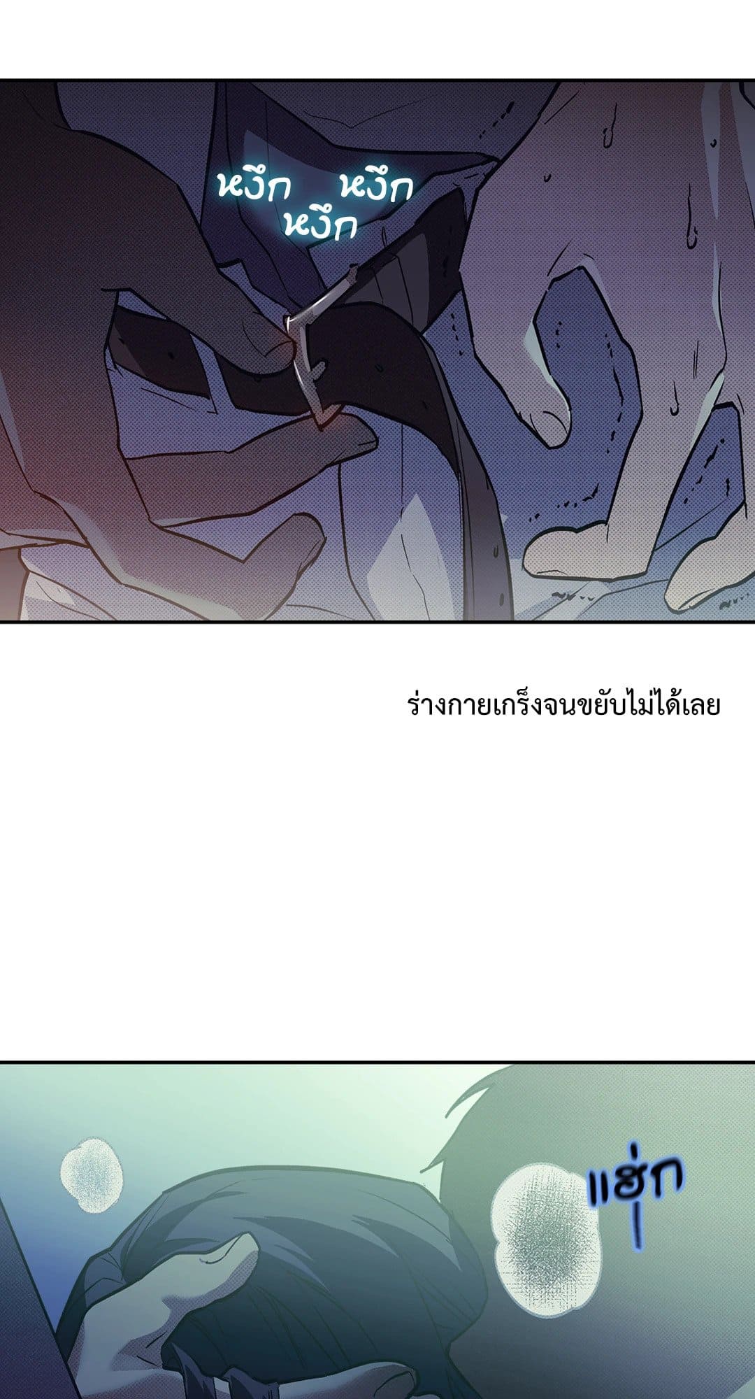 Control Time ตอนที่ 558