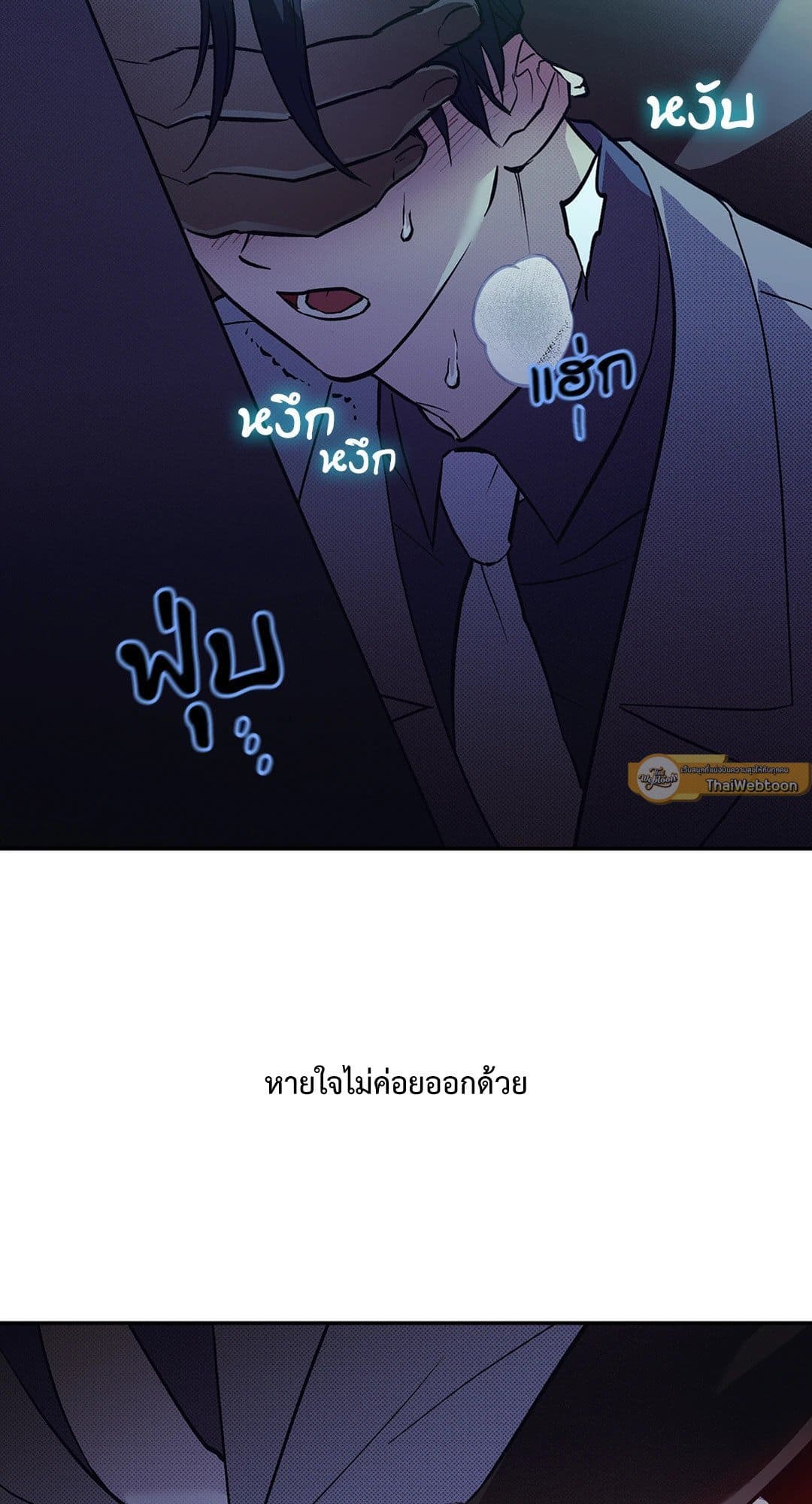 Control Time ตอนที่ 559