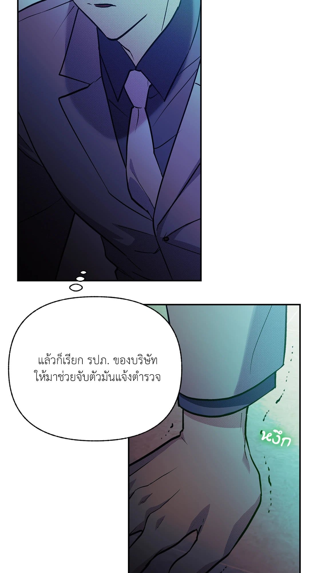 Control Time ตอนที่ 608