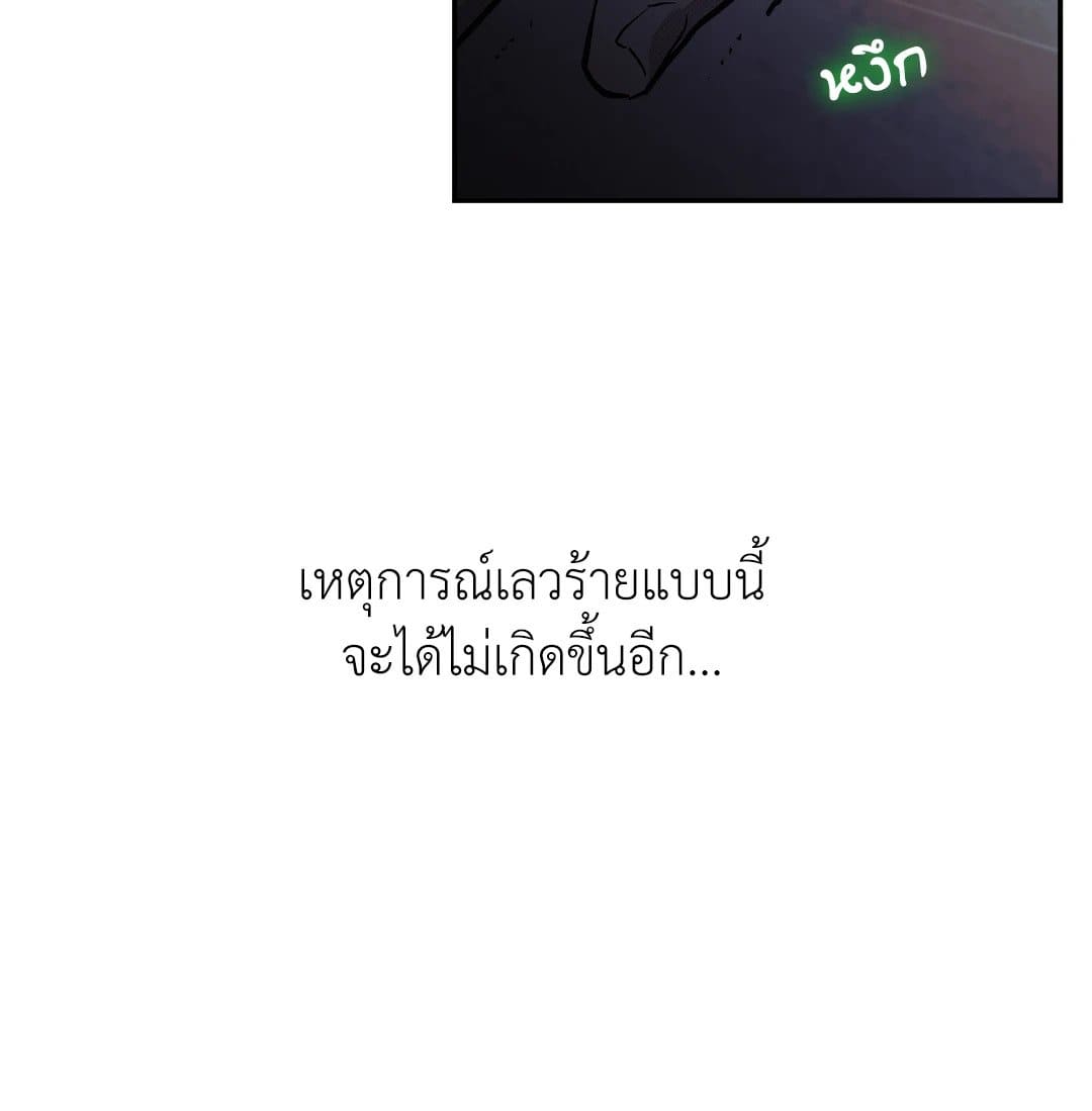 Control Time ตอนที่ 609